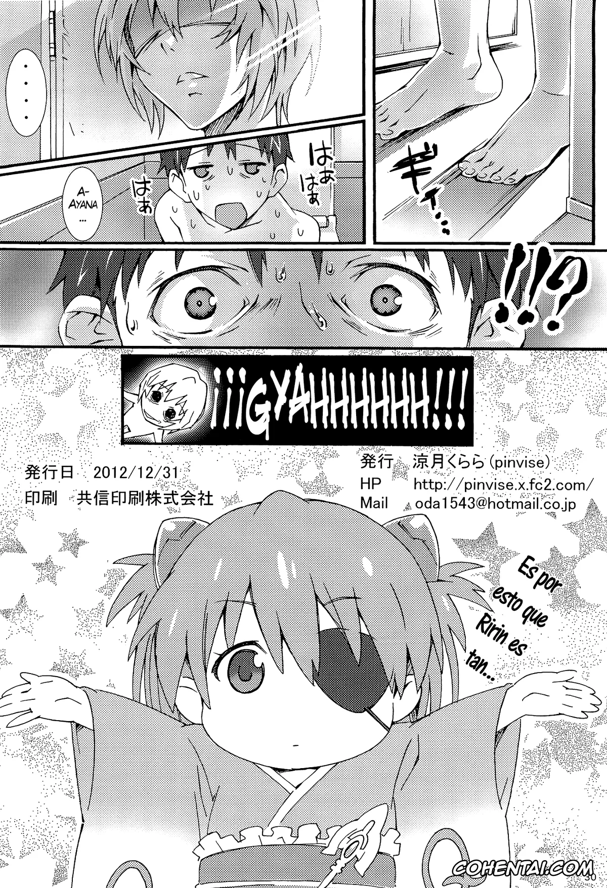 Neon Genesis Evangelion porno, Asuka Langley Soryu porno, Mari Illustrious Makinami porno, Shinji Ikari porno, Wet Children (Neon Genesis Evangelion), pagina 29