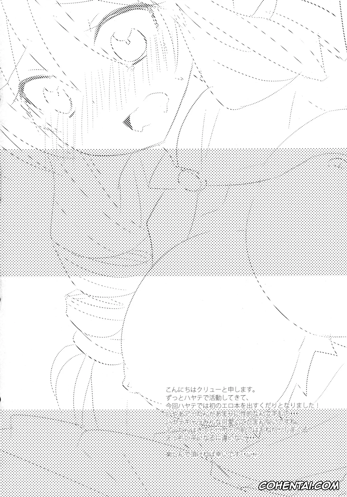 Hayate No Gotoku hentai, Athena Tennousu hentai, Hayate Ayasaki hentai, A-tan no Aishiau dake no Kantan na Oshigoto. (Hayate no Gotoku!), pagina 3