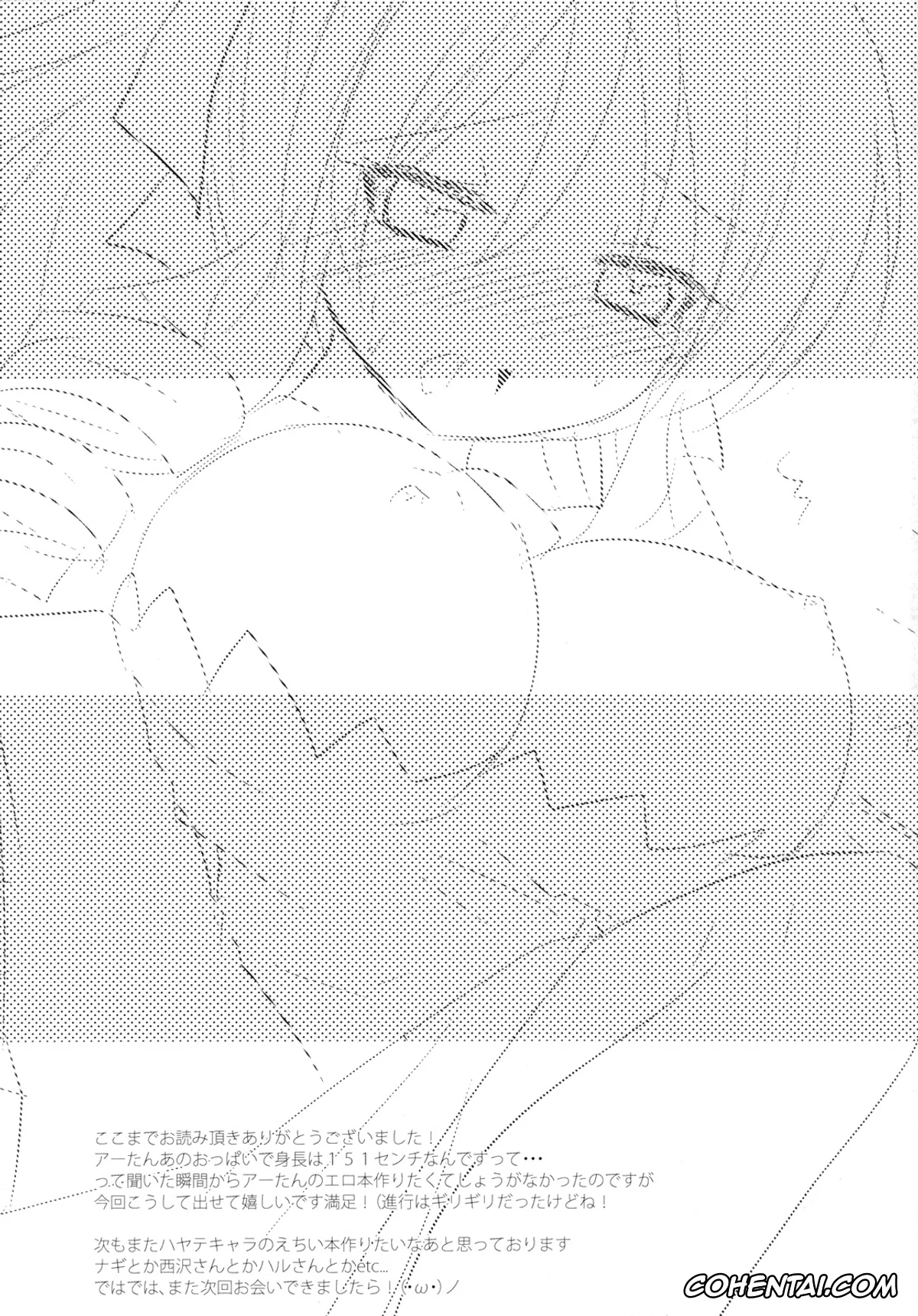 Hayate No Gotoku porno, Athena Tennousu porno, Hayate Ayasaki porno, A-tan no Aishiau dake no Kantan na Oshigoto. (Hayate no Gotoku!), pagina 20