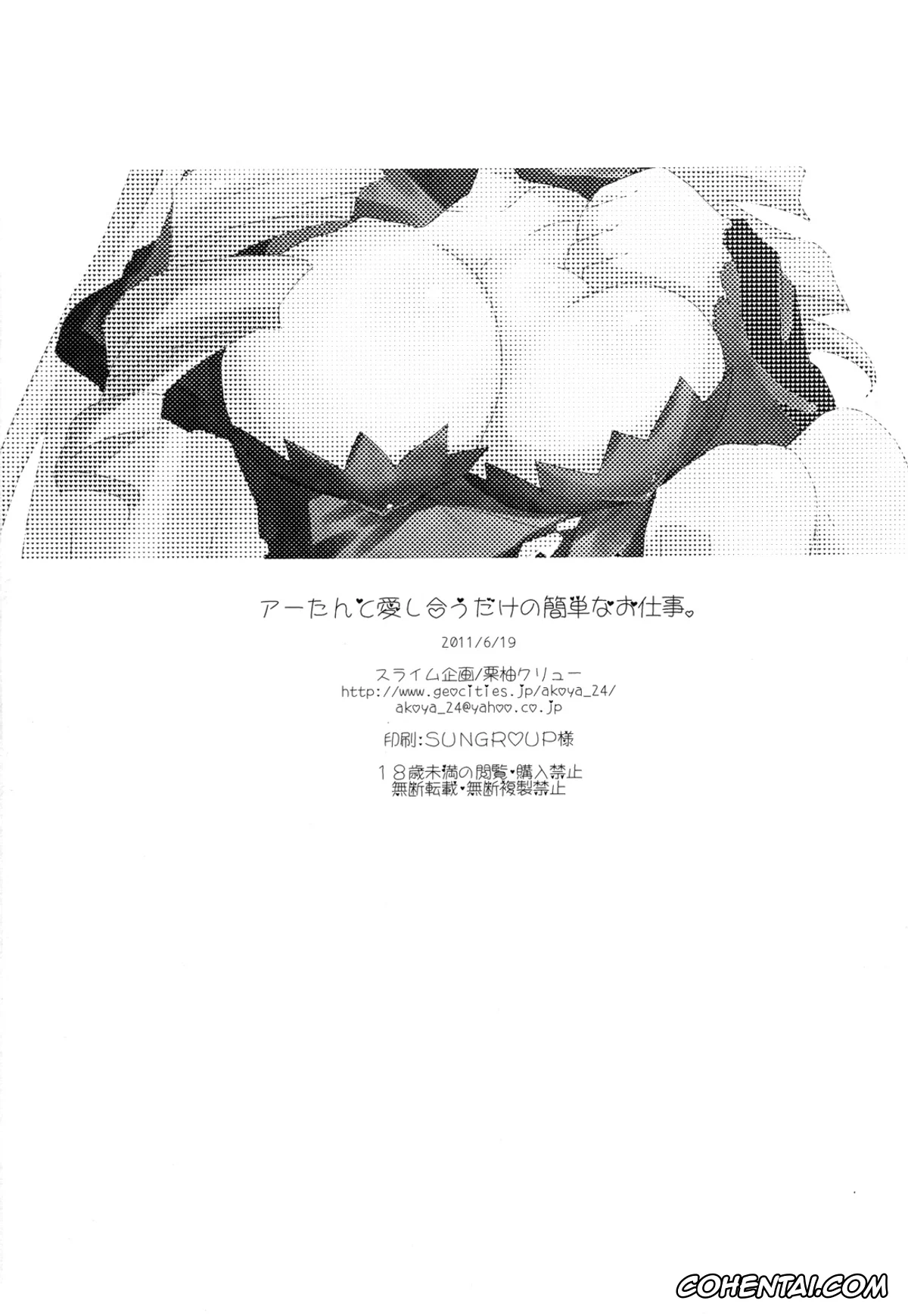 Hayate No Gotoku hentai, Athena Tennousu hentai, Hayate Ayasaki hentai, A-tan no Aishiau dake no Kantan na Oshigoto. (Hayate no Gotoku!), pagina 21