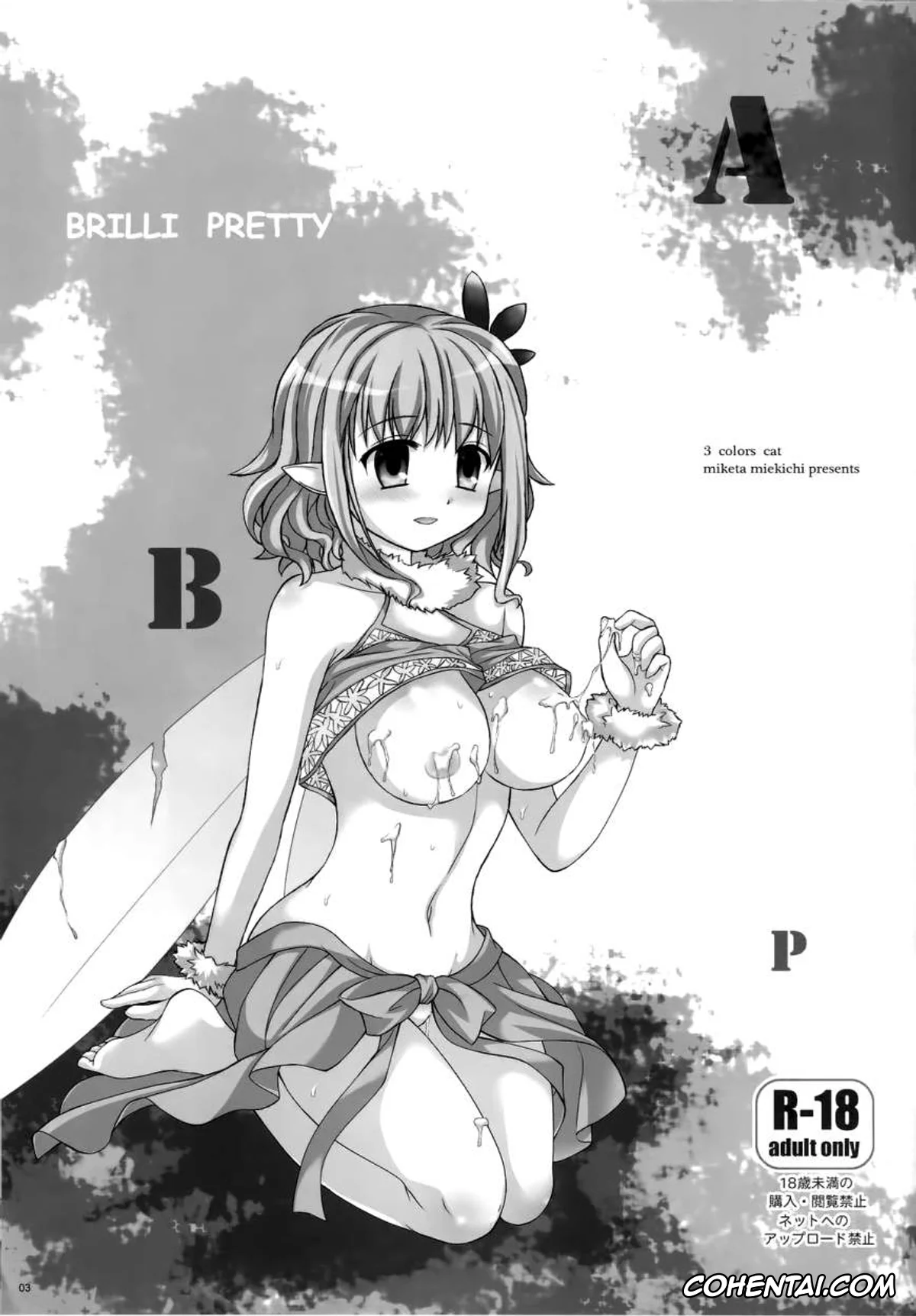 Amagi Brilliant Park porno, Isuzu Sento porno, Muse porno, Seiya Kanie porno, BRILLI PRETTY (Amagi Brilliant Park), pagina 2