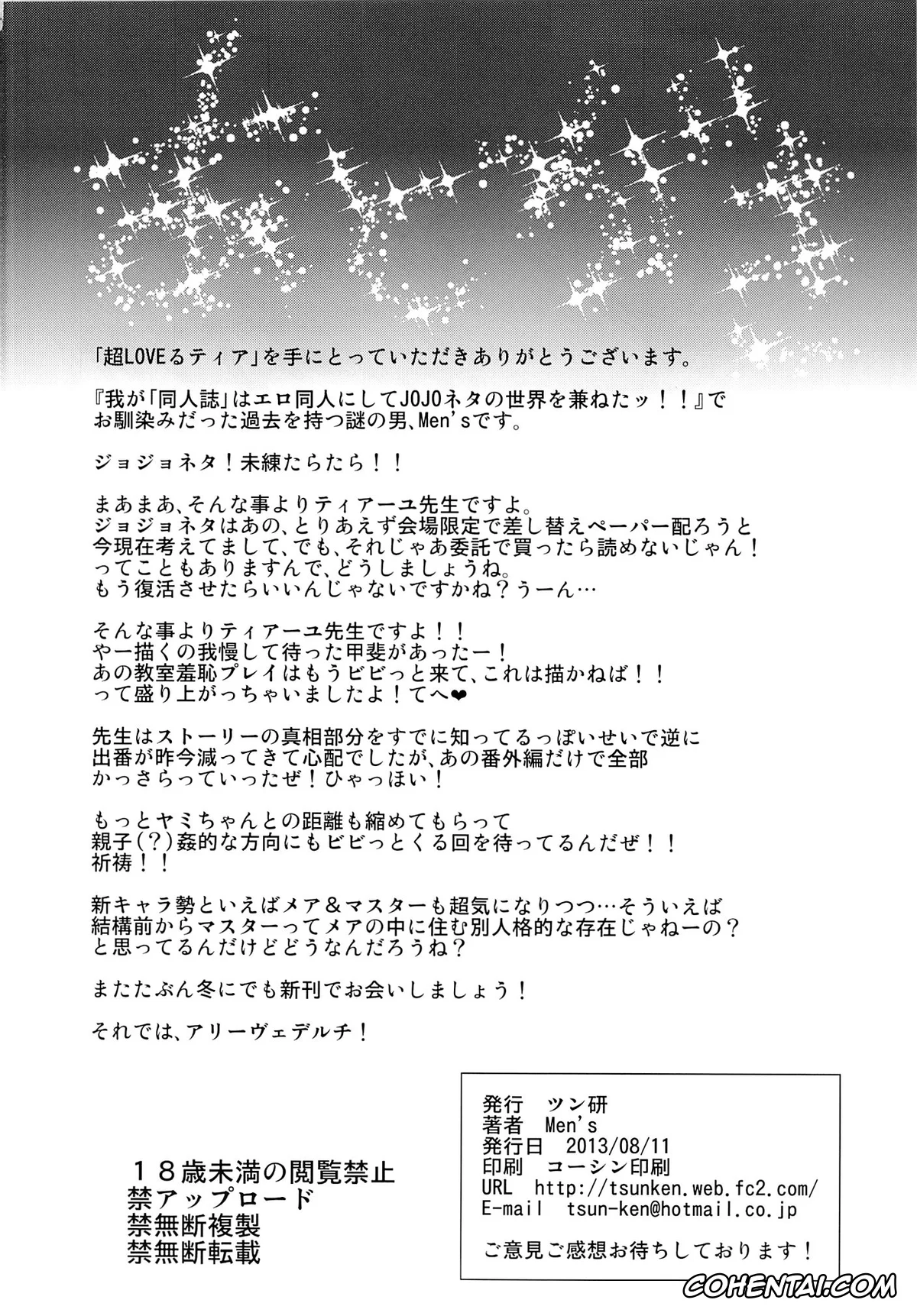 To Love-Ru hentai, Rito Yuuki hentai, Tearju Lunatique hentai, Chou LOVE-Ru Tear (To LOVE-Ru Darkness), pagina 33