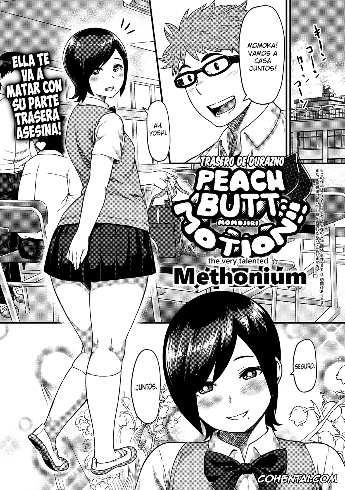 Revistas xxx, COMIC Anthurium xxx, Momojiri Motion!! (COMIC Anthurium 017 2014-09), pagina 1