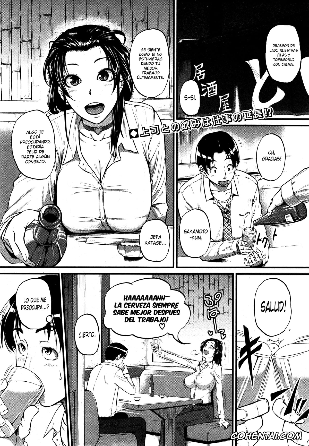 Revistas xxx, COMIC Shingeki xxx, Katase Kachou wa Mazo doRei (COMIC Shingeki 2014-12), pagina 1