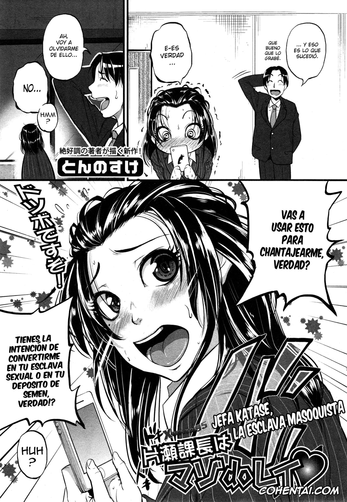 Revistas hentai, COMIC Shingeki hentai, Katase Kachou wa Mazo doRei (COMIC Shingeki 2014-12), pagina 6