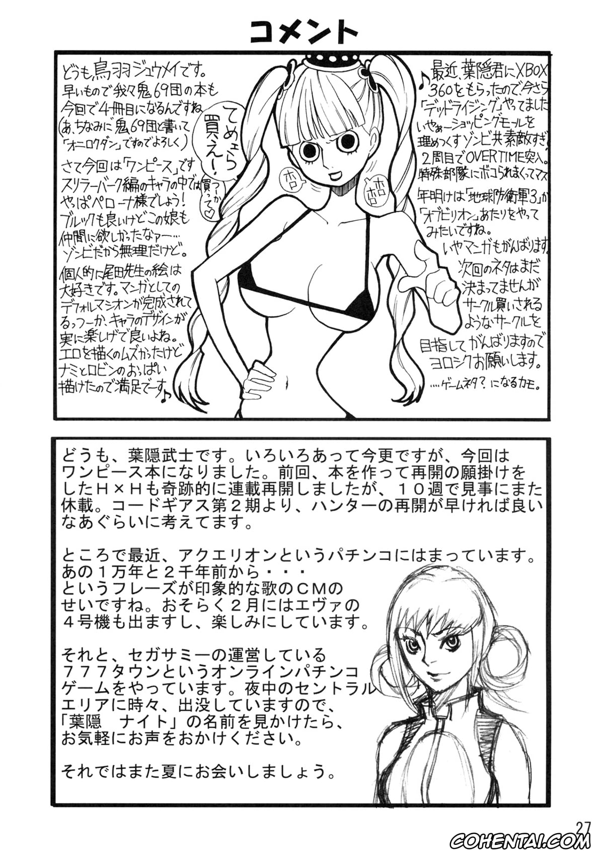 One Piece porno, Nami porno, Nico Robin porno, Perona porno, Sanji Vinsmoke porno, Usopp porno, Kidou Yon (One Piece), pagina 26