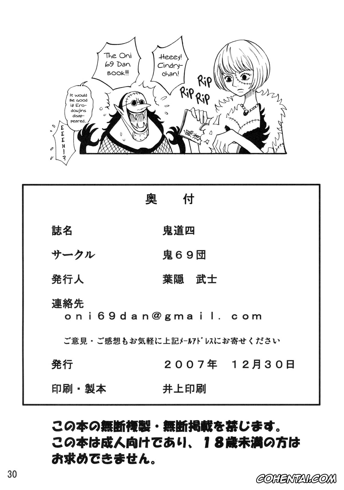 One Piece porno, Nami porno, Nico Robin porno, Perona porno, Sanji Vinsmoke porno, Usopp porno, Kidou Yon (One Piece), pagina 29