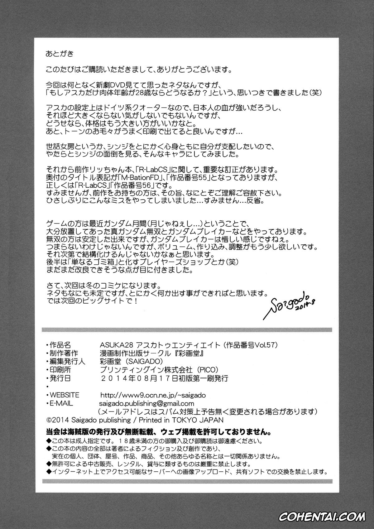 Neon Genesis Evangelion hentai, Asuka Langley Soryu hentai, Shinji Ikari hentai, ASUKA28 (Neon Genesis Evangelion), pagina 24
