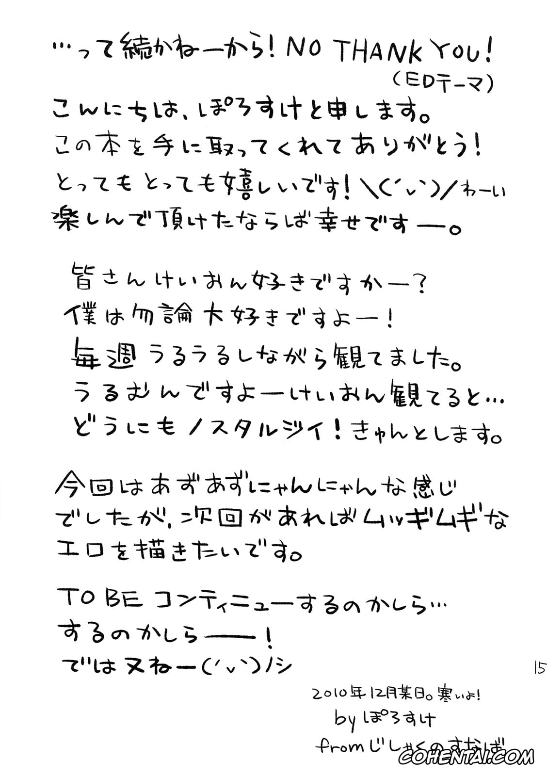 K-ON! xxx, Azusa Nakano xxx, Yui Hirasawa xxx, Houkago Tinpo Time! (K-ON!), pagina 16