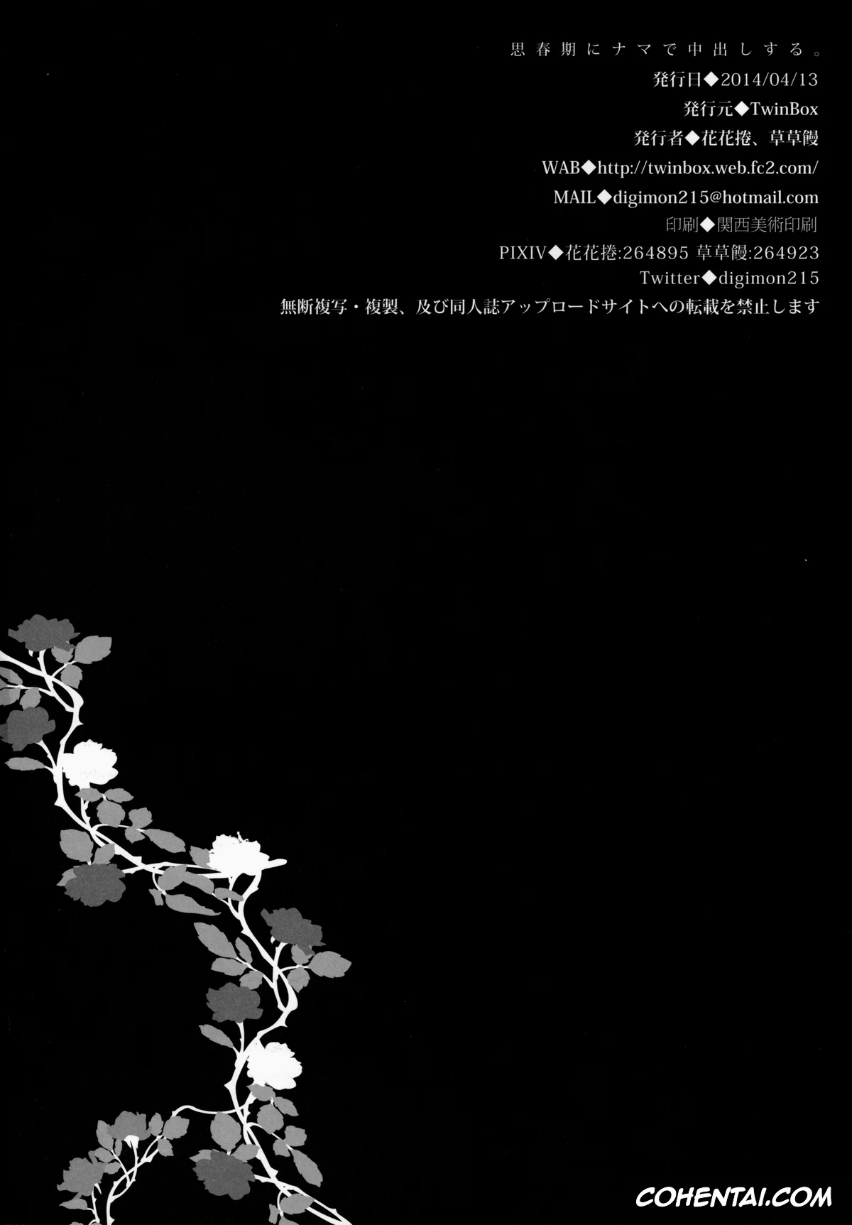 Sword Art Online hentai, Asuna Yuuki hentai, Kazuto Kirigaya | Kirito hentai, Shishunki ni Nama de Nakadashi suru. (Sword Art Online), pagina 18