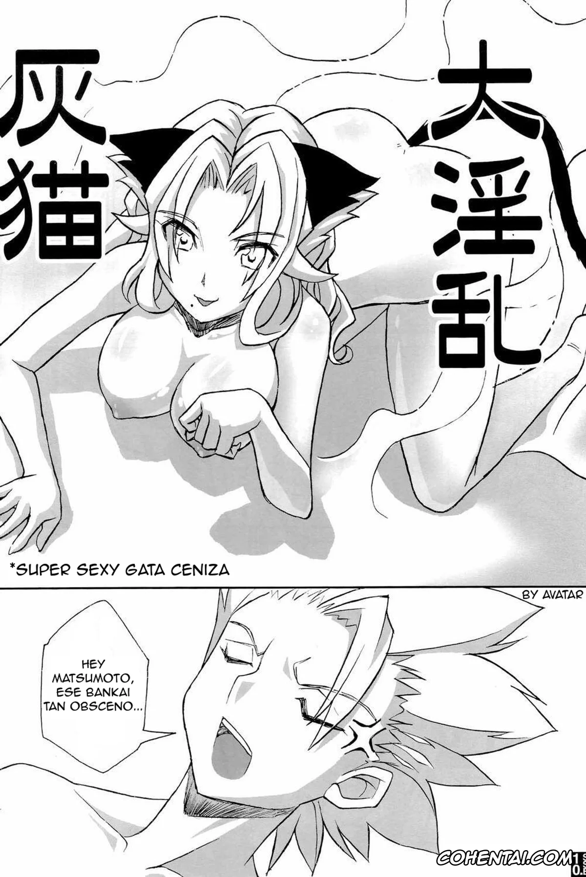 Bleach porno, Rangiku Matsumoto porno, Toushirou Hitsugaya porno, Sexy Summer Beach (Bleach), pagina 8