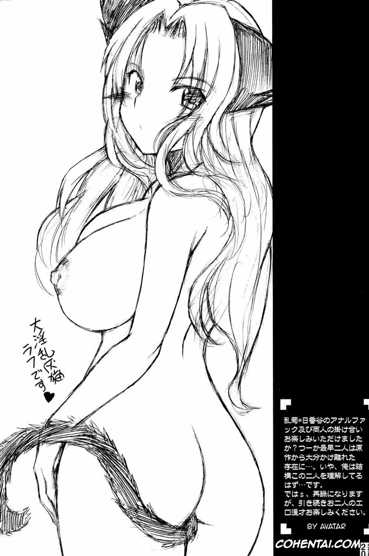 Bleach hentai, Rangiku Matsumoto hentai, Toushirou Hitsugaya hentai, Sexy Summer Beach (Bleach), pagina 18