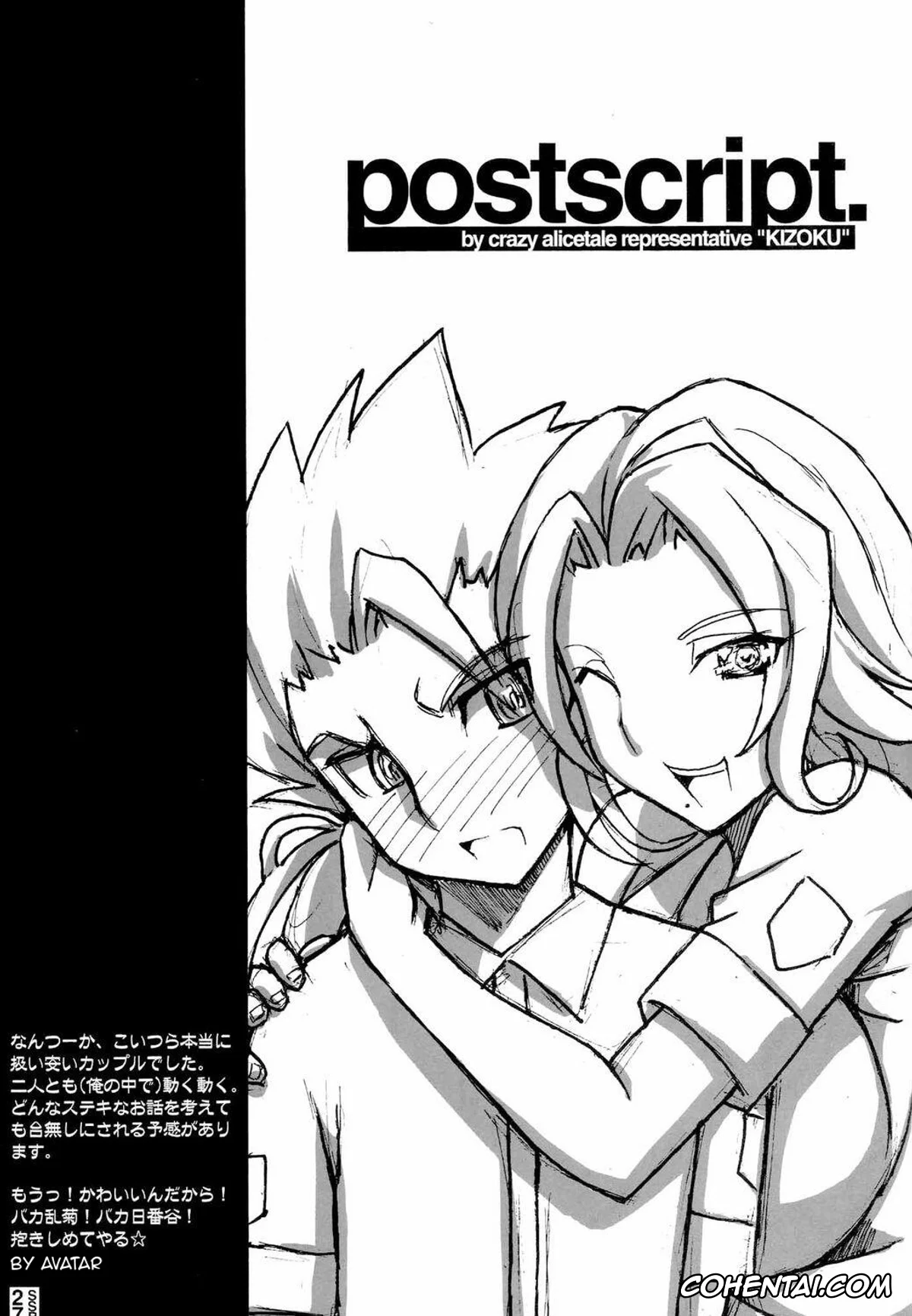 Bleach xxx, Rangiku Matsumoto xxx, Toushirou Hitsugaya xxx, Sexy Summer Beach (Bleach), pagina 25