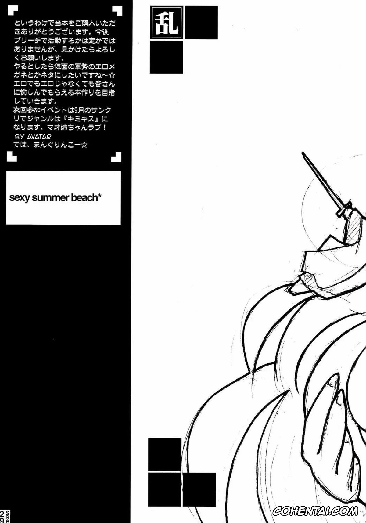Bleach hentai, Rangiku Matsumoto hentai, Toushirou Hitsugaya hentai, Sexy Summer Beach (Bleach), pagina 27