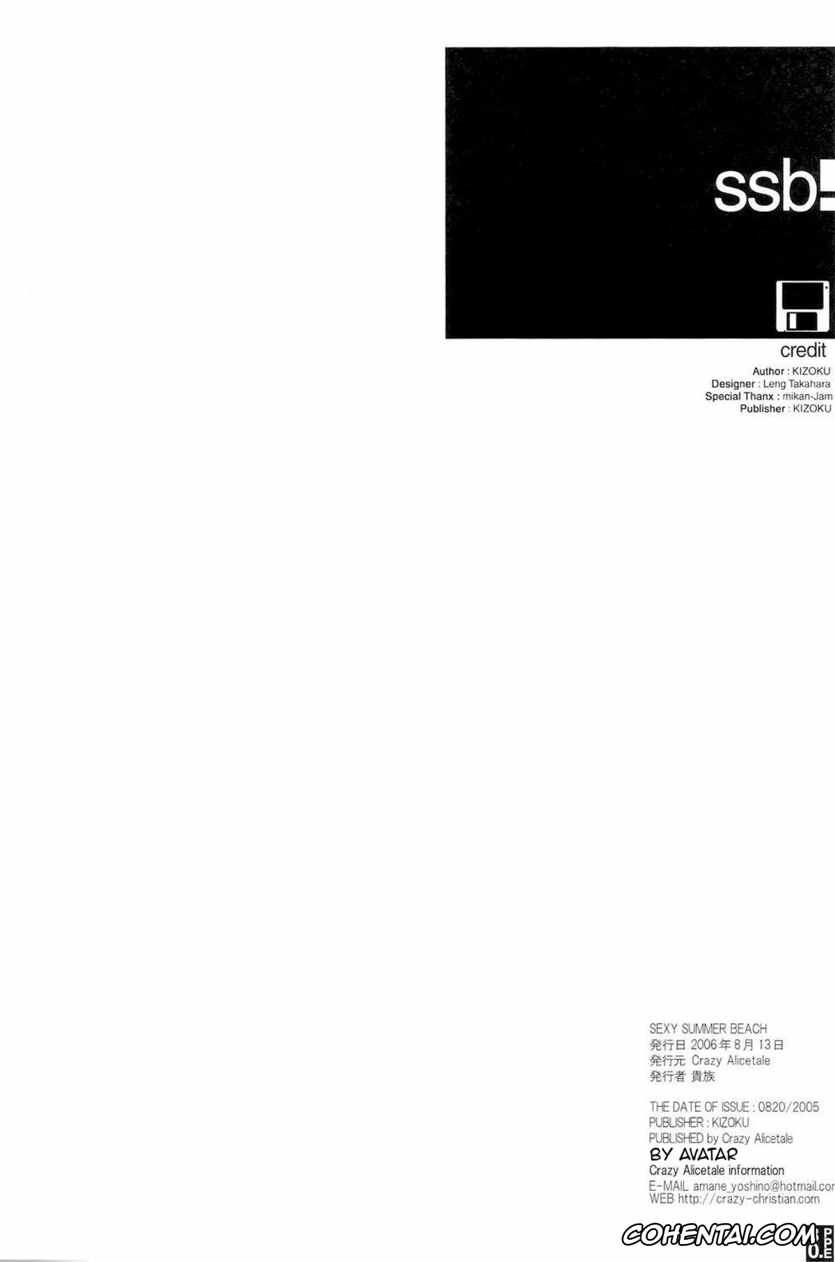 Bleach xxx, Rangiku Matsumoto xxx, Toushirou Hitsugaya xxx, Sexy Summer Beach (Bleach), pagina 28