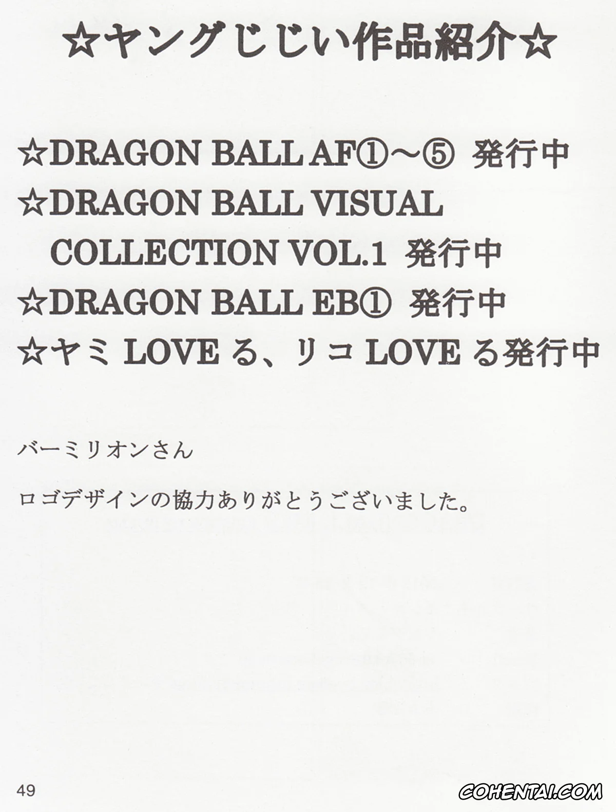 Dragon Ball xxx, Bulma Briefs xxx, Master Roshi xxx, Oolong xxx, Son Goku xxx, Dragon Ball EB 1 – Episode of Bulma (Dragon Ball), pagina 49