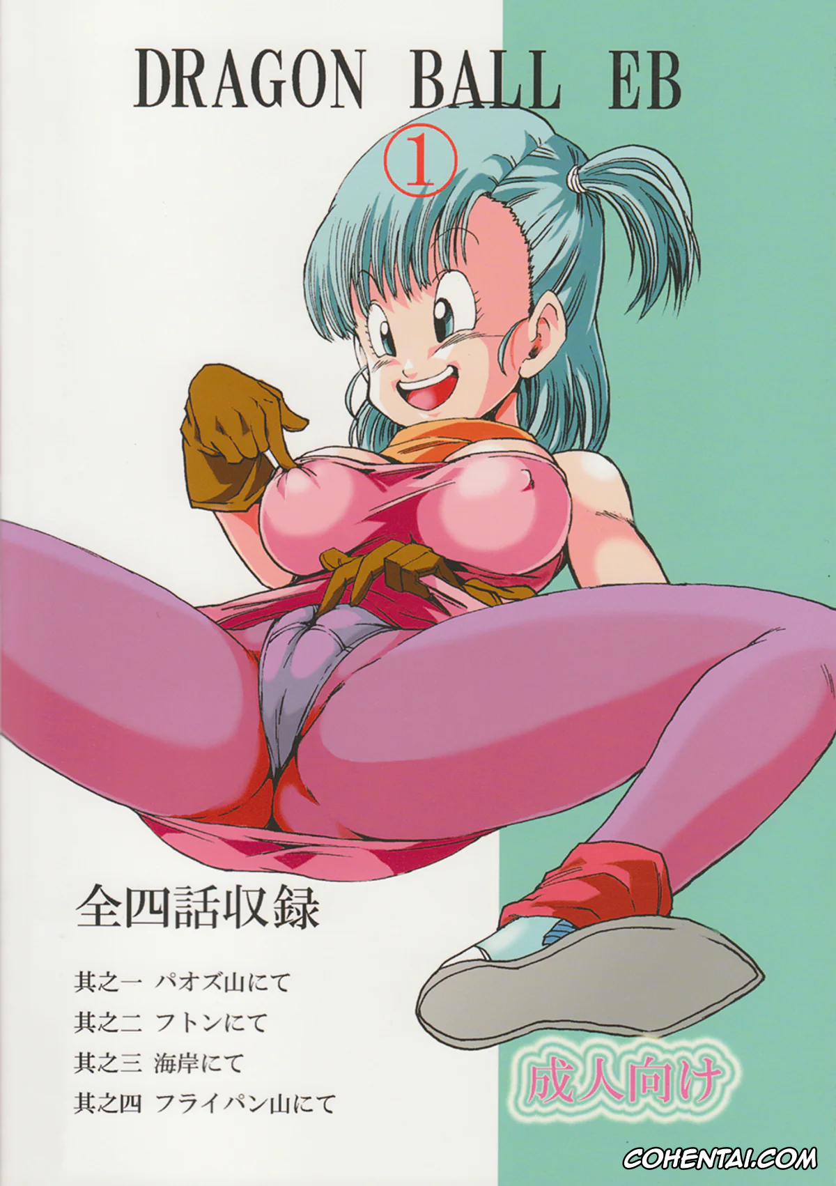 Dragon Ball hentai, Bulma Briefs hentai, Master Roshi hentai, Oolong hentai, Son Goku hentai, Dragon Ball EB 1 – Episode of Bulma (Dragon Ball), pagina 51