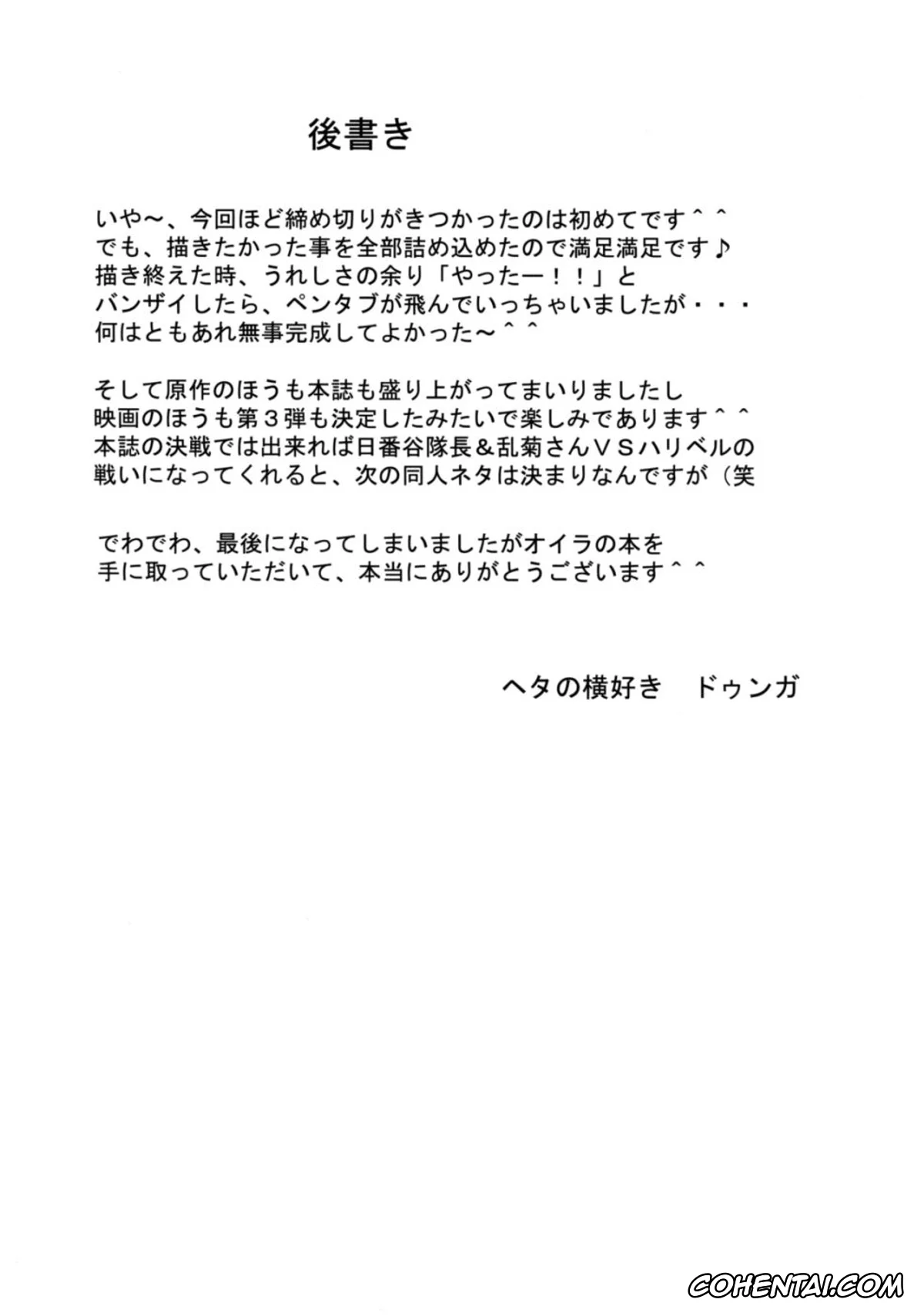 Bleach hentai, Rangiku Matsumoto hentai, Toushirou Hitsugaya hentai, Ban (Bleach), pagina 24