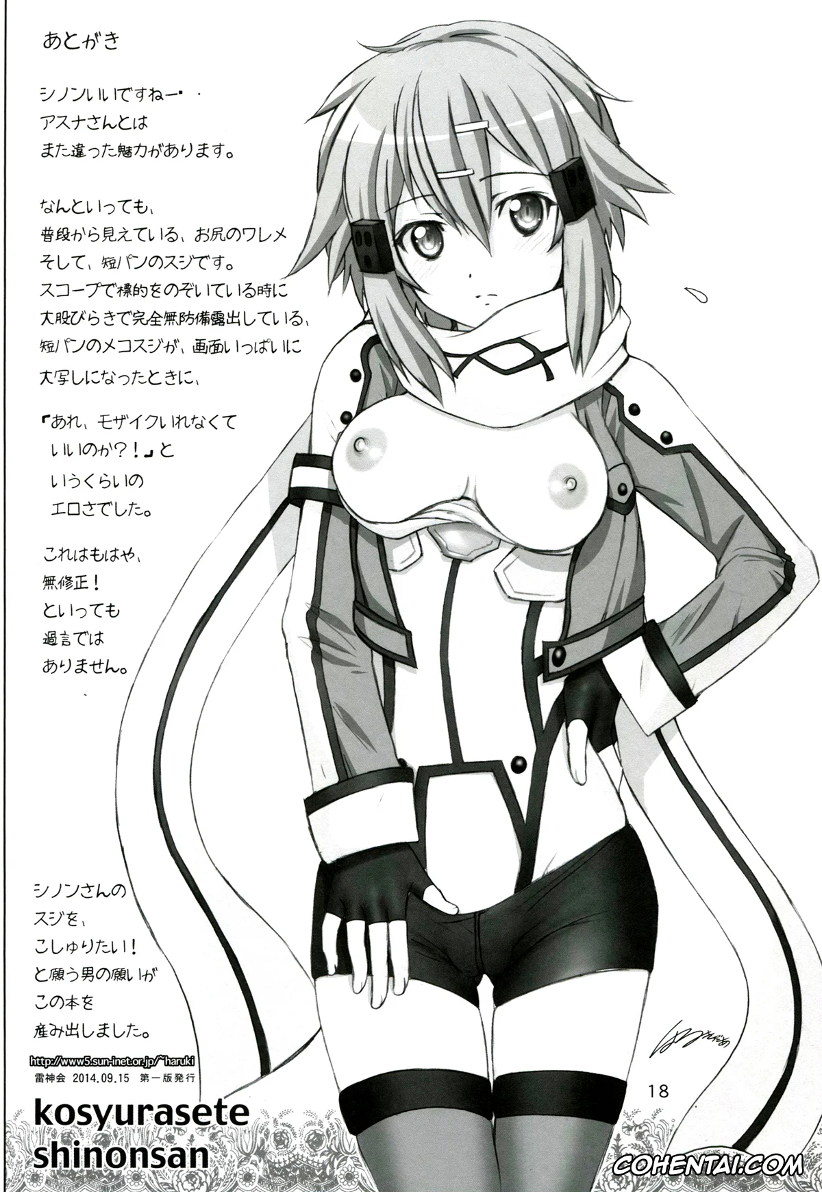 Sword Art Online porno, Shino Asada | Sinon porno, Koshurasete! Shinon-san (Sword Art Online), pagina 17