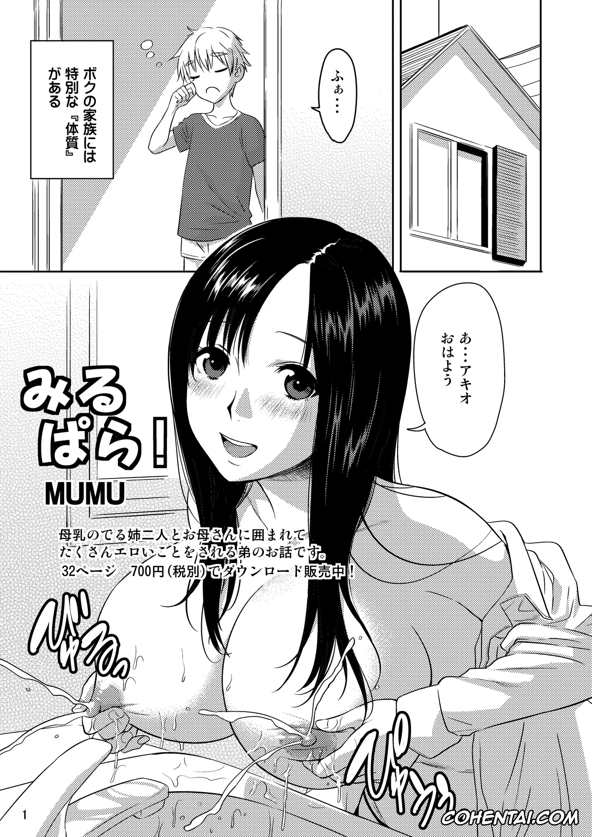 Original porno, H no Tsubomi, pagina 29