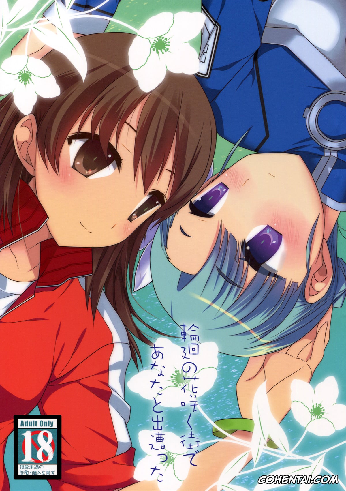 Rinne No Lagrange xxx, Fin E Ld Si Laffinty xxx, Madoka Kyouno xxx, Rinne no Hana Saku Machi de Anata to Deatta (Rinne no Lagrange), pagina 1