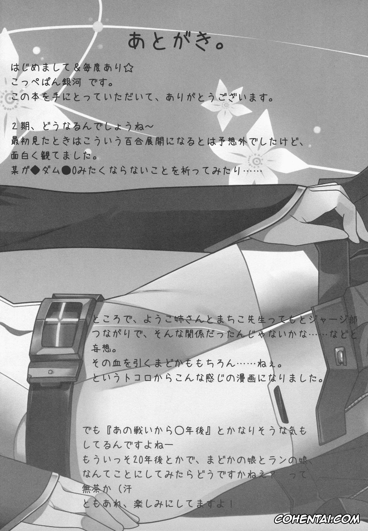 Rinne No Lagrange hentai, Fin E Ld Si Laffinty hentai, Madoka Kyouno hentai, Rinne no Hana Saku Machi de Anata to Deatta (Rinne no Lagrange), pagina 15