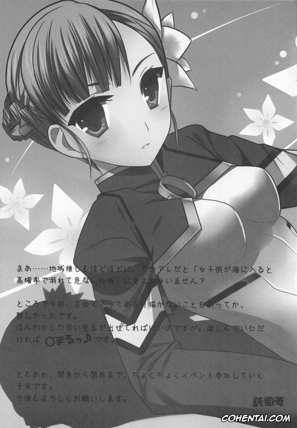 Rinne No Lagrange xxx, Fin E Ld Si Laffinty xxx, Madoka Kyouno xxx, Rinne no Hana Saku Machi de Anata to Deatta (Rinne no Lagrange), pagina 16