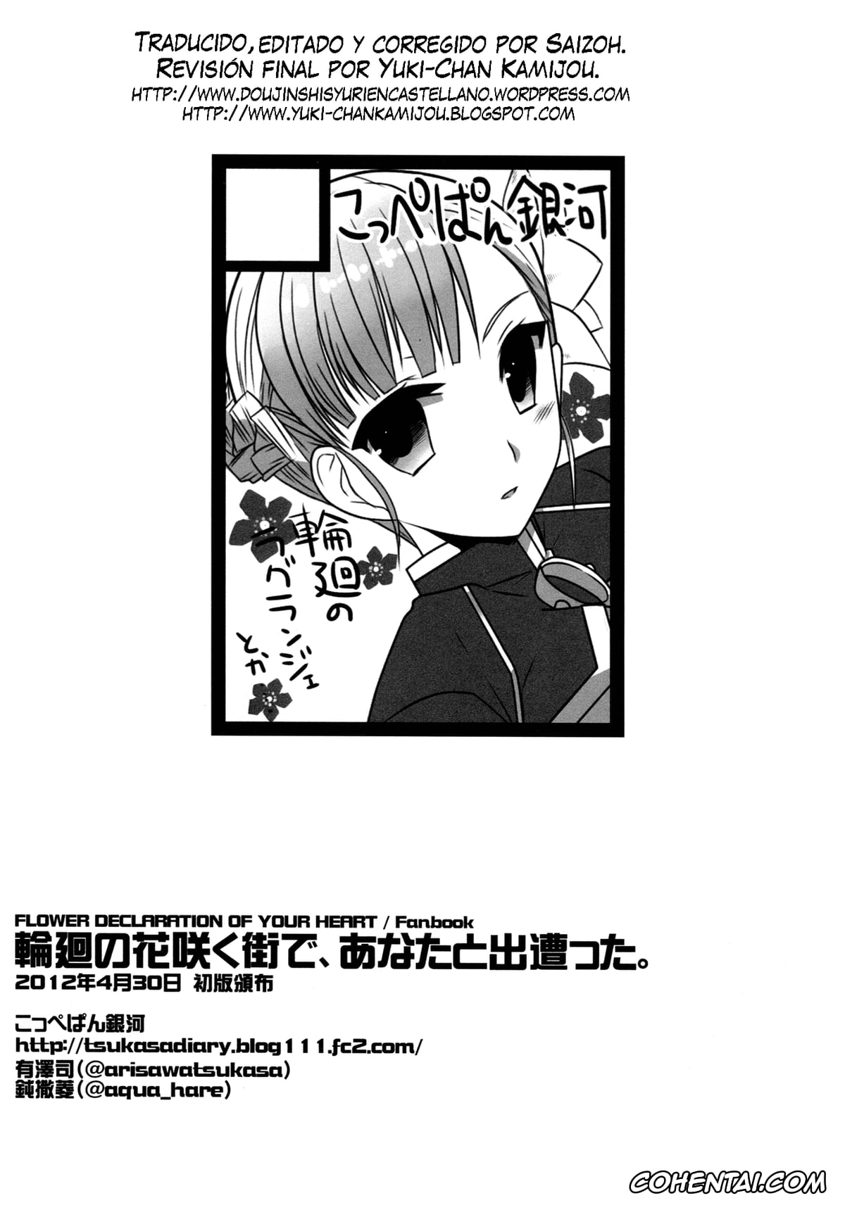 Rinne No Lagrange porno, Fin E Ld Si Laffinty porno, Madoka Kyouno porno, Rinne no Hana Saku Machi de Anata to Deatta (Rinne no Lagrange), pagina 17