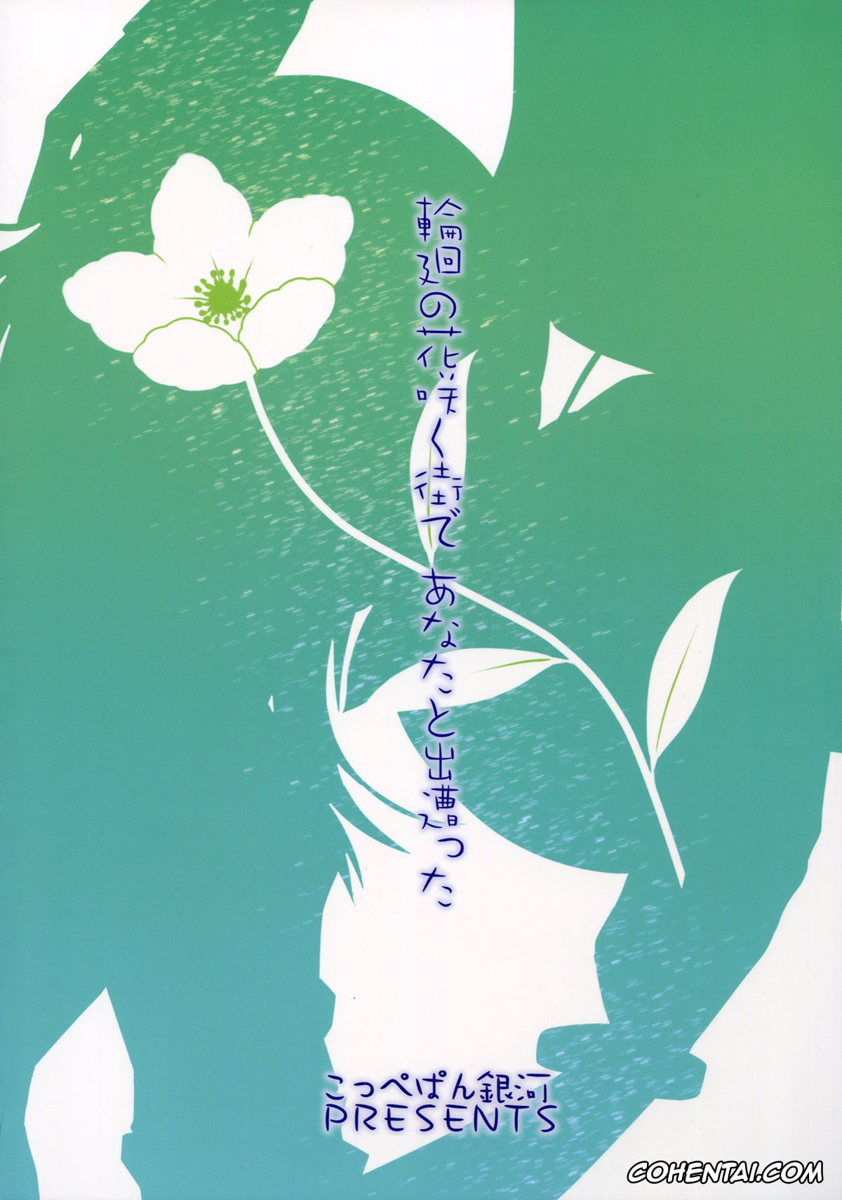 Rinne No Lagrange hentai, Fin E Ld Si Laffinty hentai, Madoka Kyouno hentai, Rinne no Hana Saku Machi de Anata to Deatta (Rinne no Lagrange), pagina 18