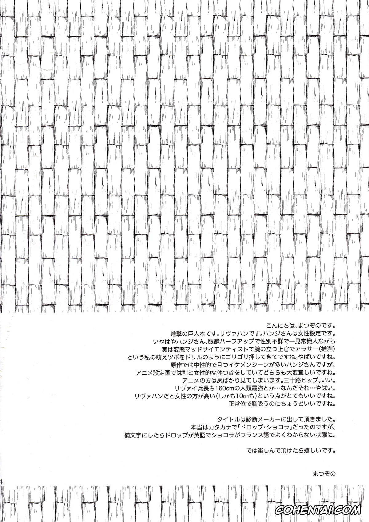 Shingeki No Kyojin | Attack On Titan xxx, Hange Zoe xxx, DROP CHOCOLAT (Shingeki no Kyojin), pagina 4