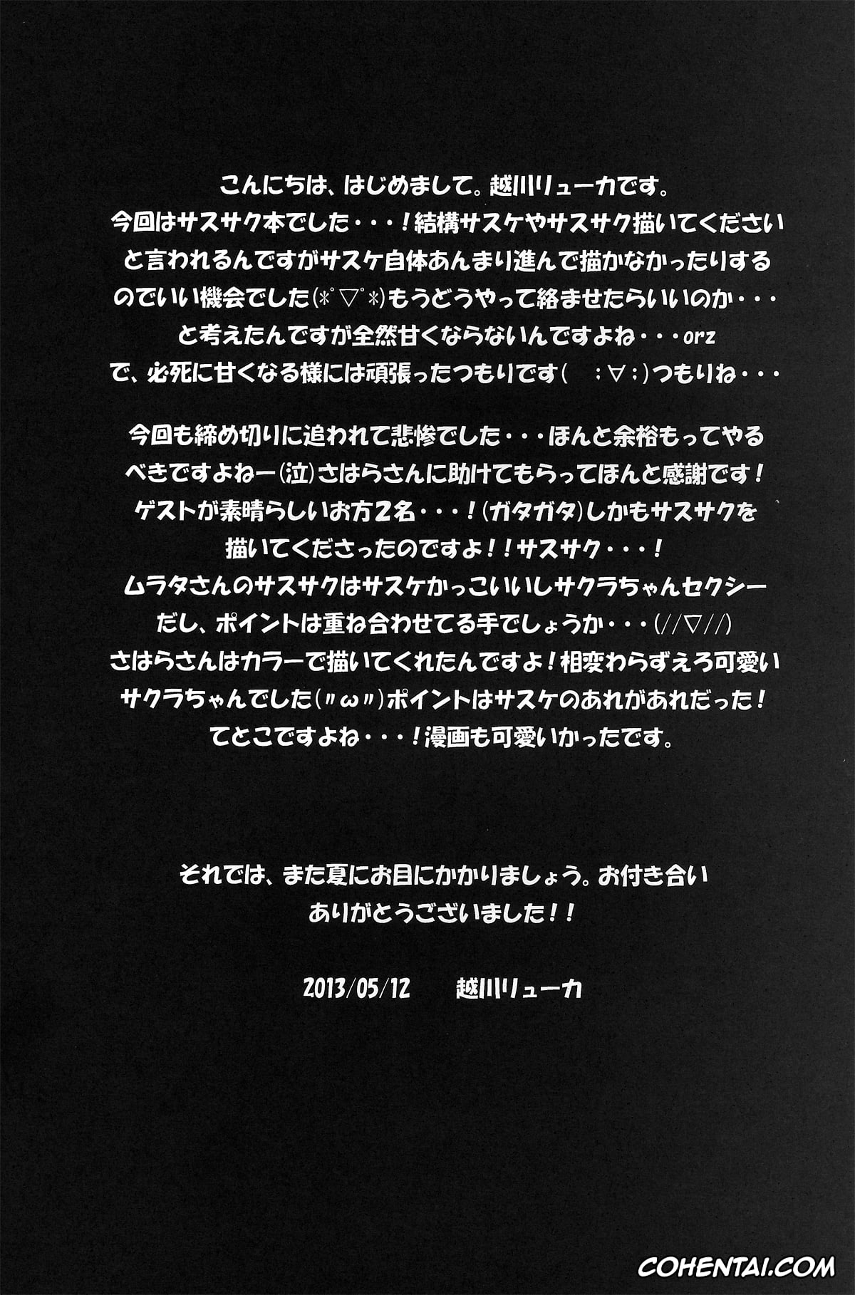 NARUTO hentai, Sakura Haruno hentai, Sasuke Uchiha hentai, Sakuranbo (Naruto), pagina 39