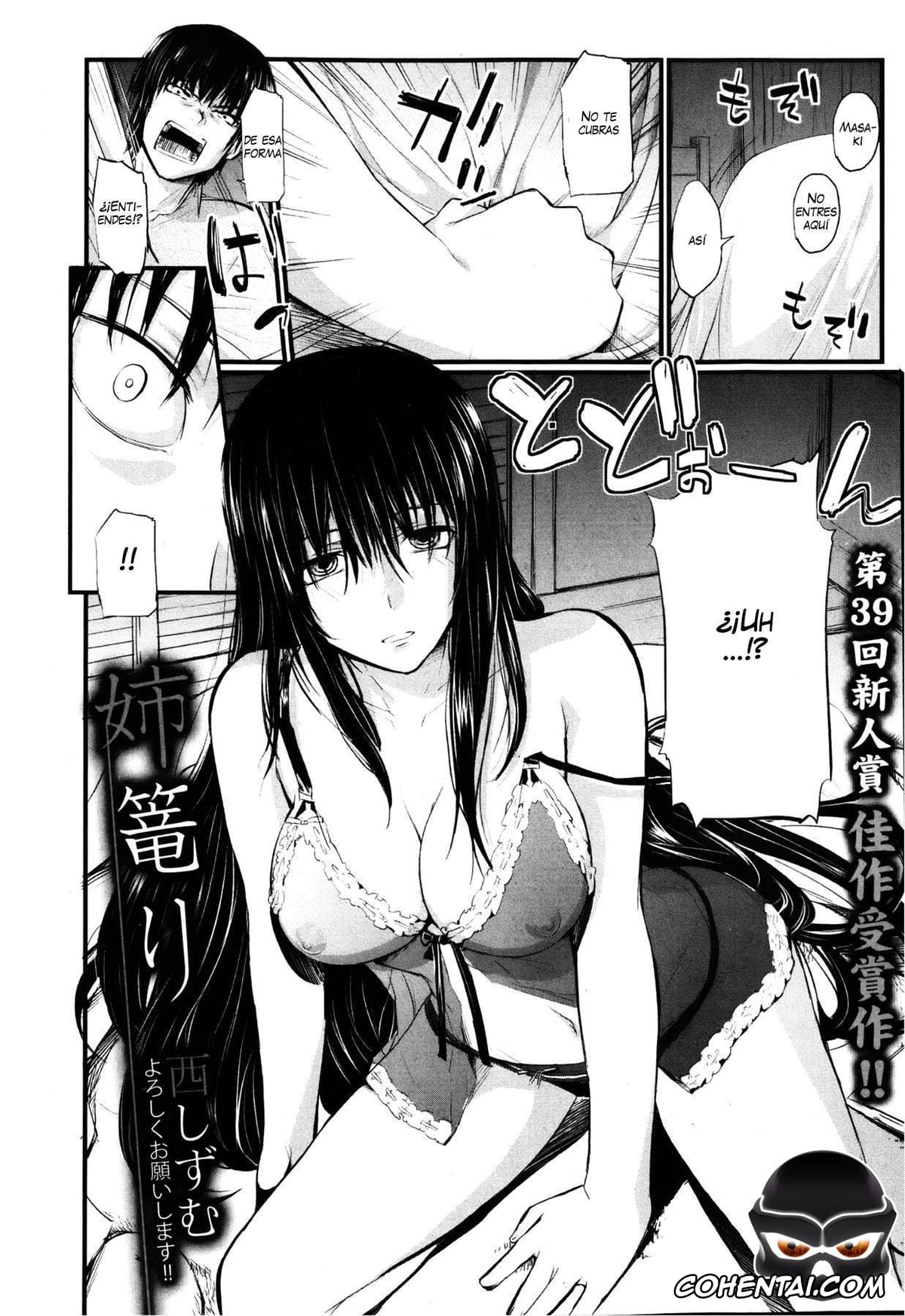 Revistas porno, COMIC Shingeki porno, Ane Komori (COMIC Shingeki 2013-02), pagina 2