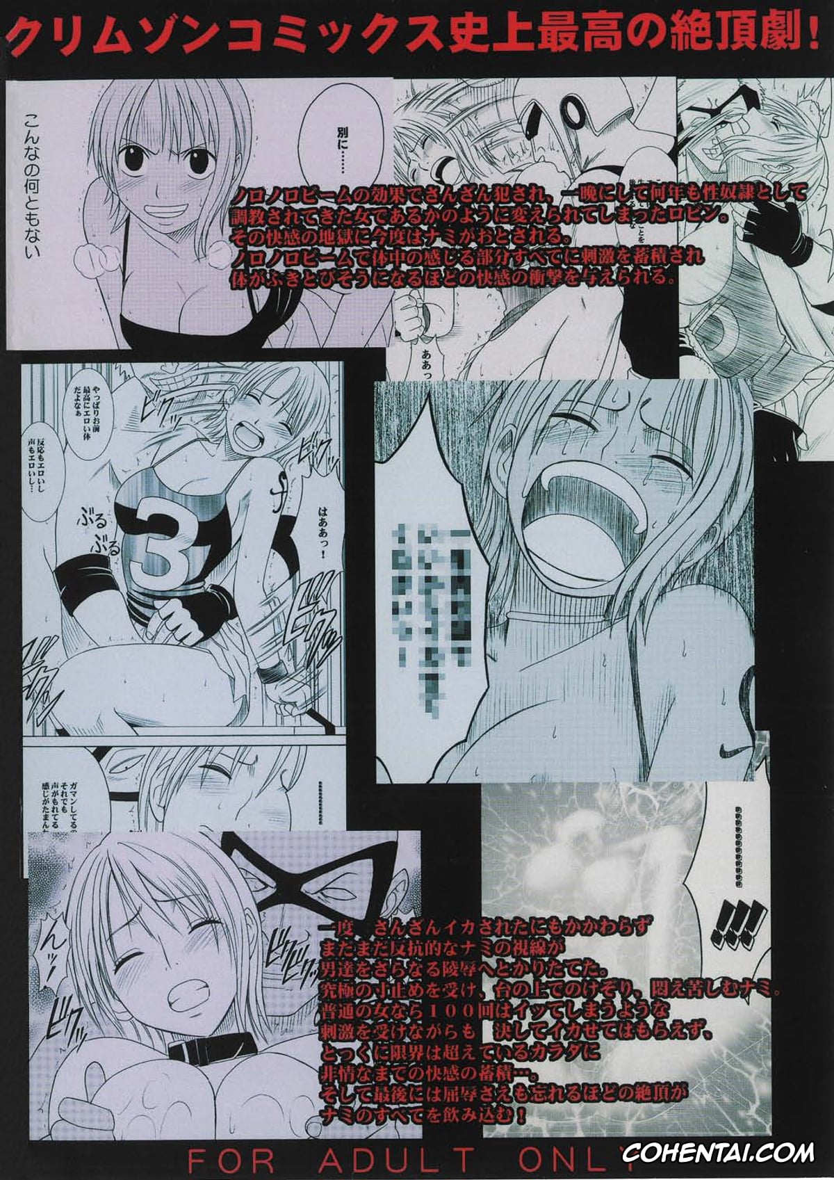 One Piece hentai, Nami hentai, Nico Robin hentai, Koukai Soushuuhen 2 (One Piece), pagina 123