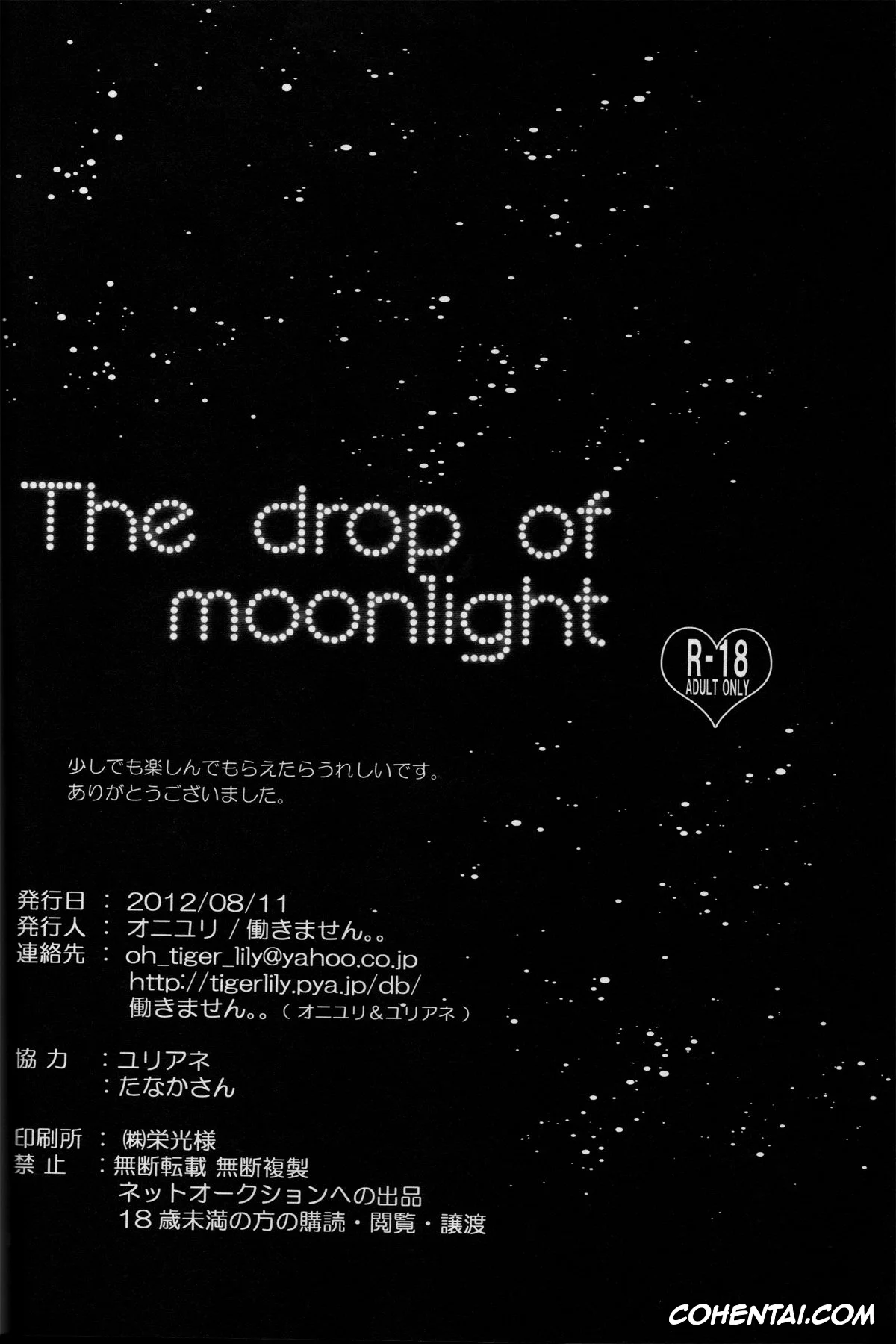 Dragon Ball Z xxx, Bulma Briefs xxx, Vegeta xxx, The drop of moonlight (Dragon Ball Z), pagina 22