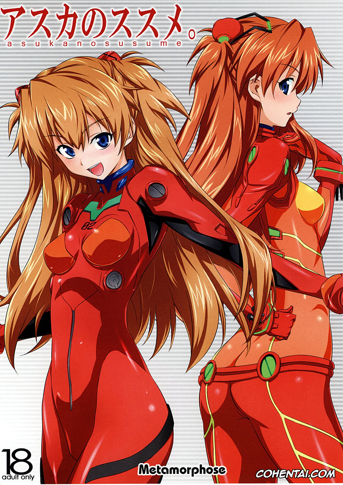Neon Genesis Evangelion xxx, Asuka Langley Soryu xxx, Shinji Ikari xxx, Asuka no Susume. (Neon Genesis Evangelion), pagina 1
