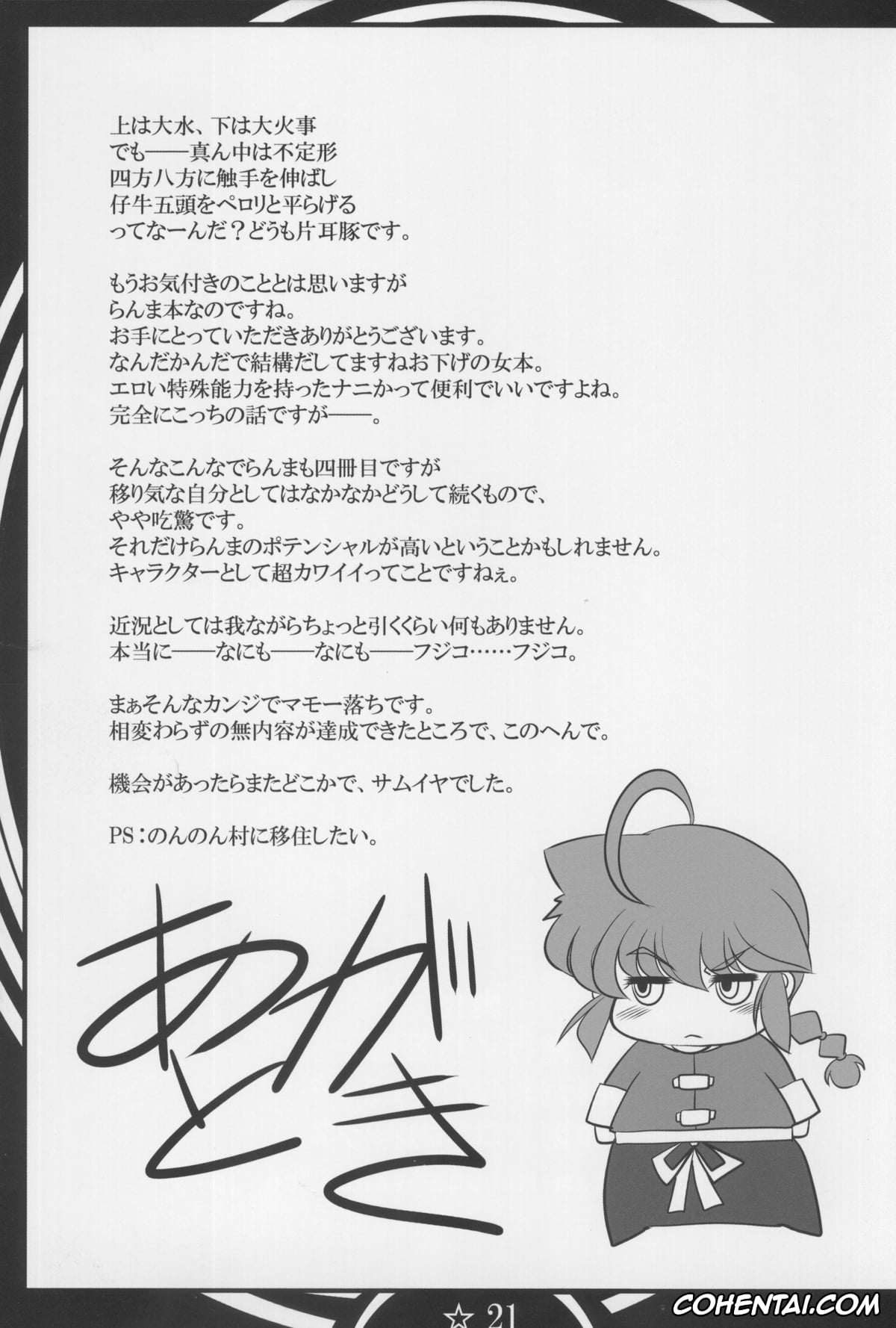 Ranma 1/2 xxx, Ranma Saotome xxx, Osage no Onna to Sex Shimasu (Ranma 1/2), pagina 19