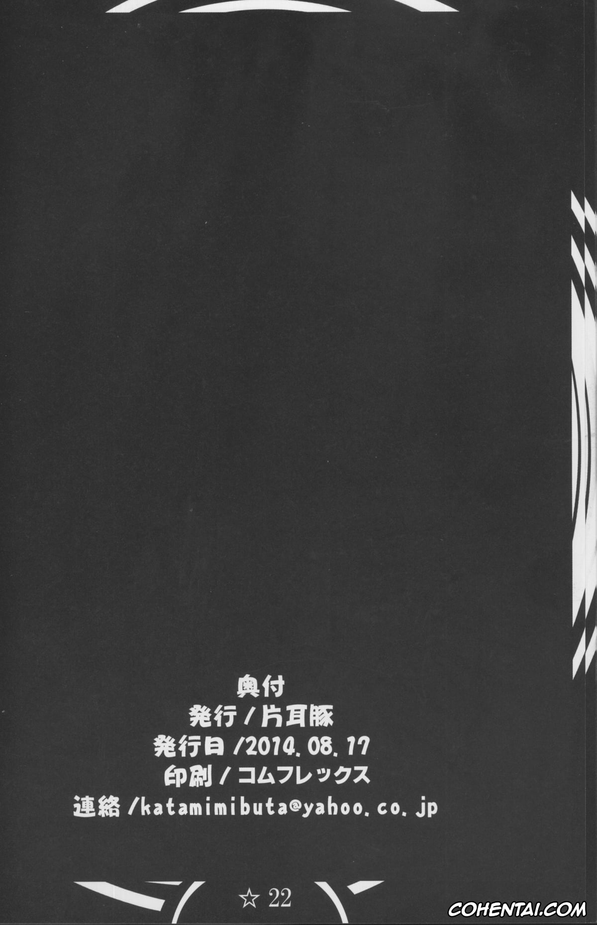 Ranma 1/2 porno, Ranma Saotome porno, Osage no Onna to Sex Shimasu (Ranma 1/2), pagina 20