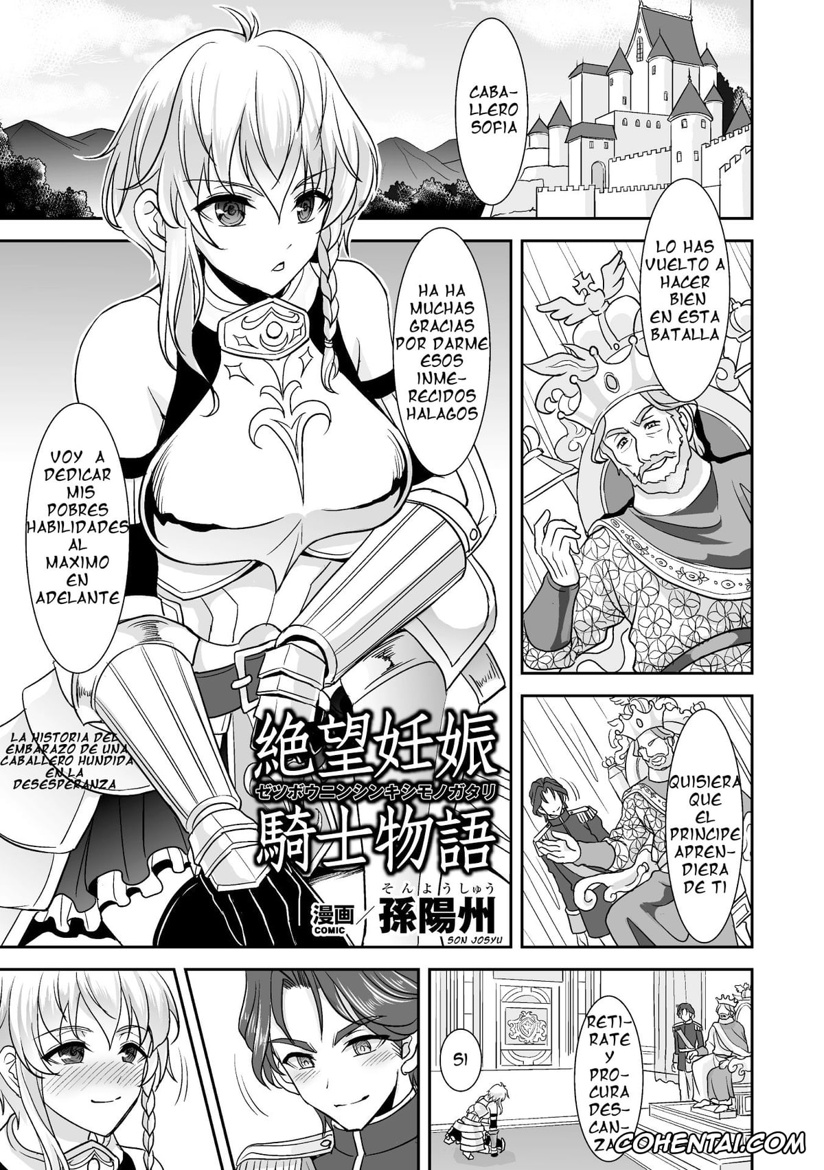 Revistas xxx, 2D Comic Magazine xxx, Zetsubou Ninshin Kishi Monogatari (2D Comic Magazine – ReaJuu Bishoujo-tachi o Haramase Ninshin! Vol. 1), pagina 1