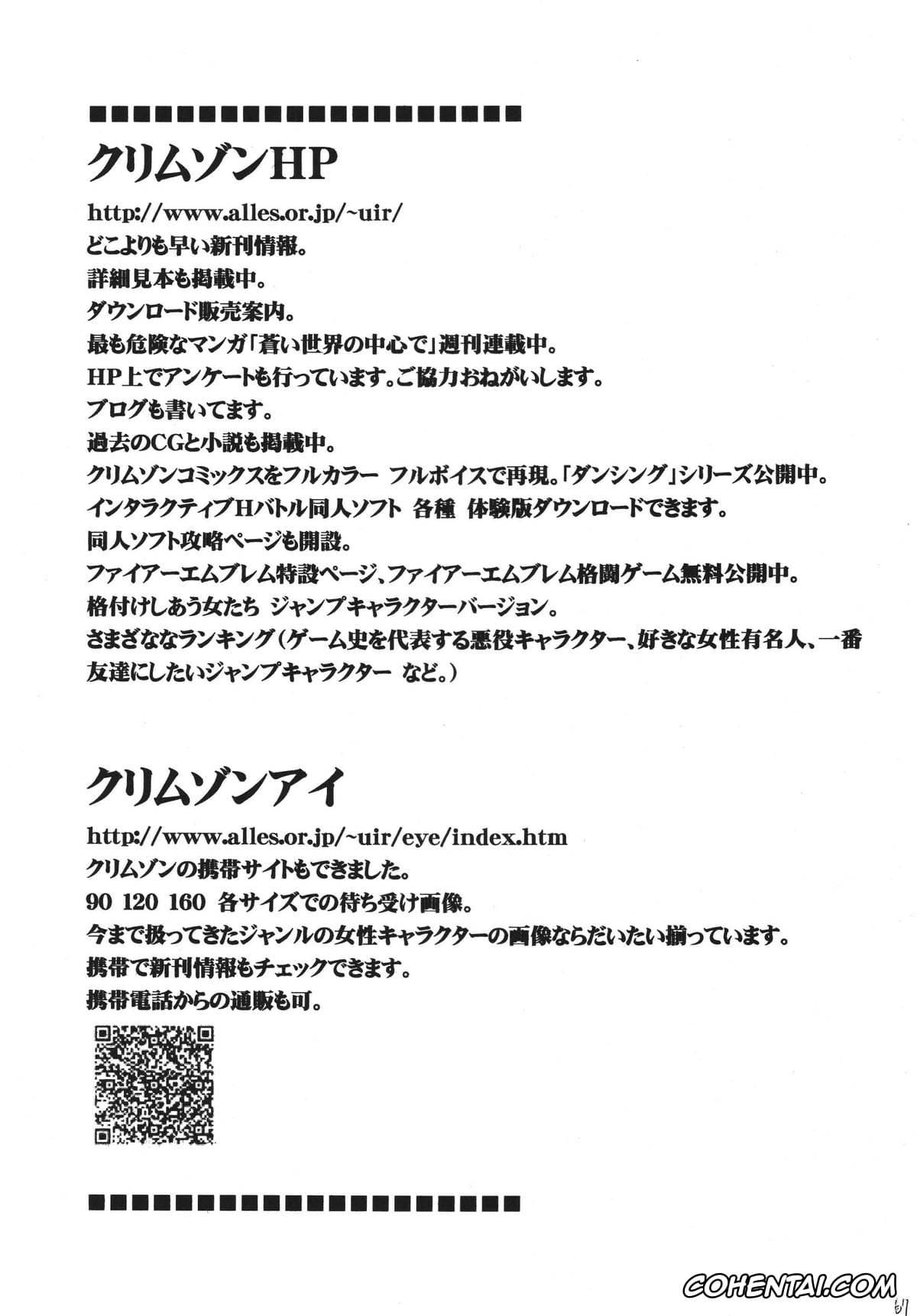 One Piece xxx, Nico Robin xxx, Hyakka Soushuuhen (One Piece), pagina 64