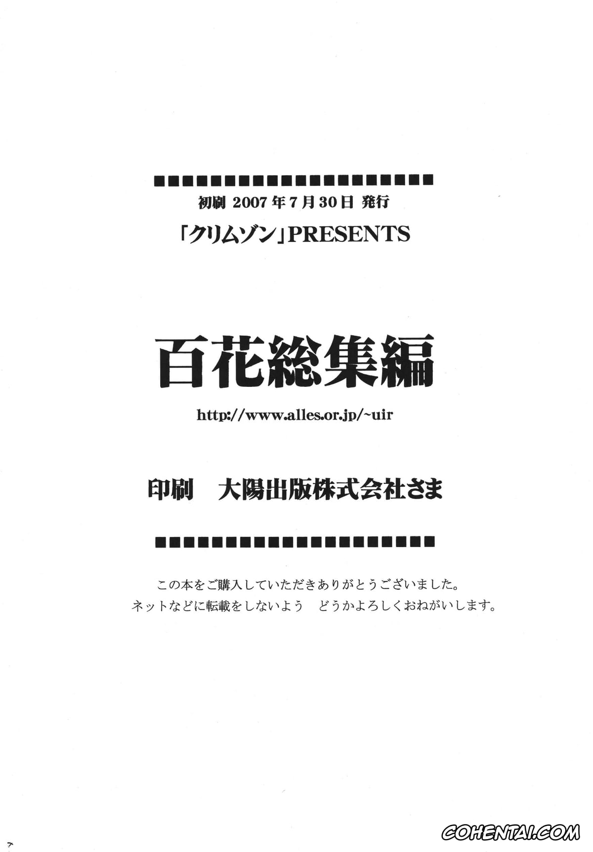 One Piece porno, Nico Robin porno, Hyakka Soushuuhen (One Piece), pagina 182