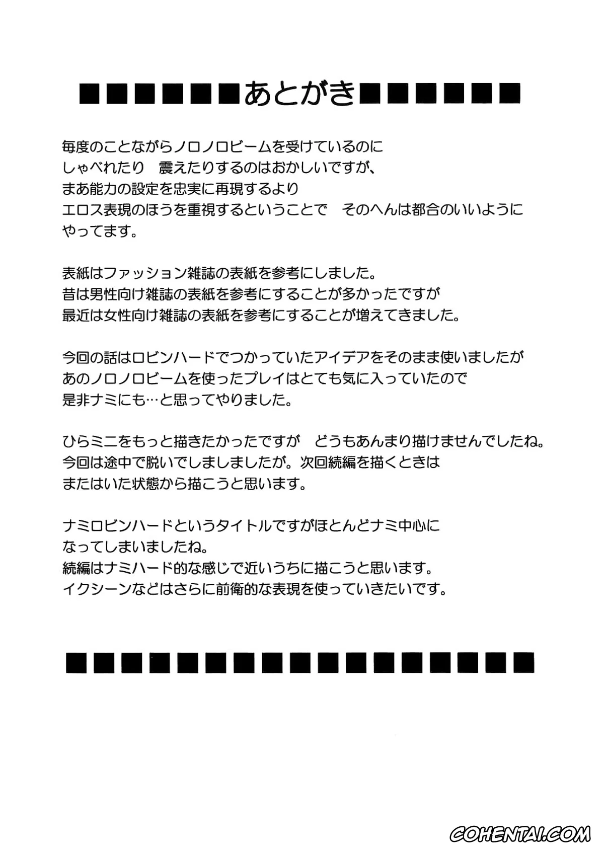 One Piece hentai, Nami hentai, Nico Robin hentai, Koukai Soushuuhen 2 (One Piece), pagina 54