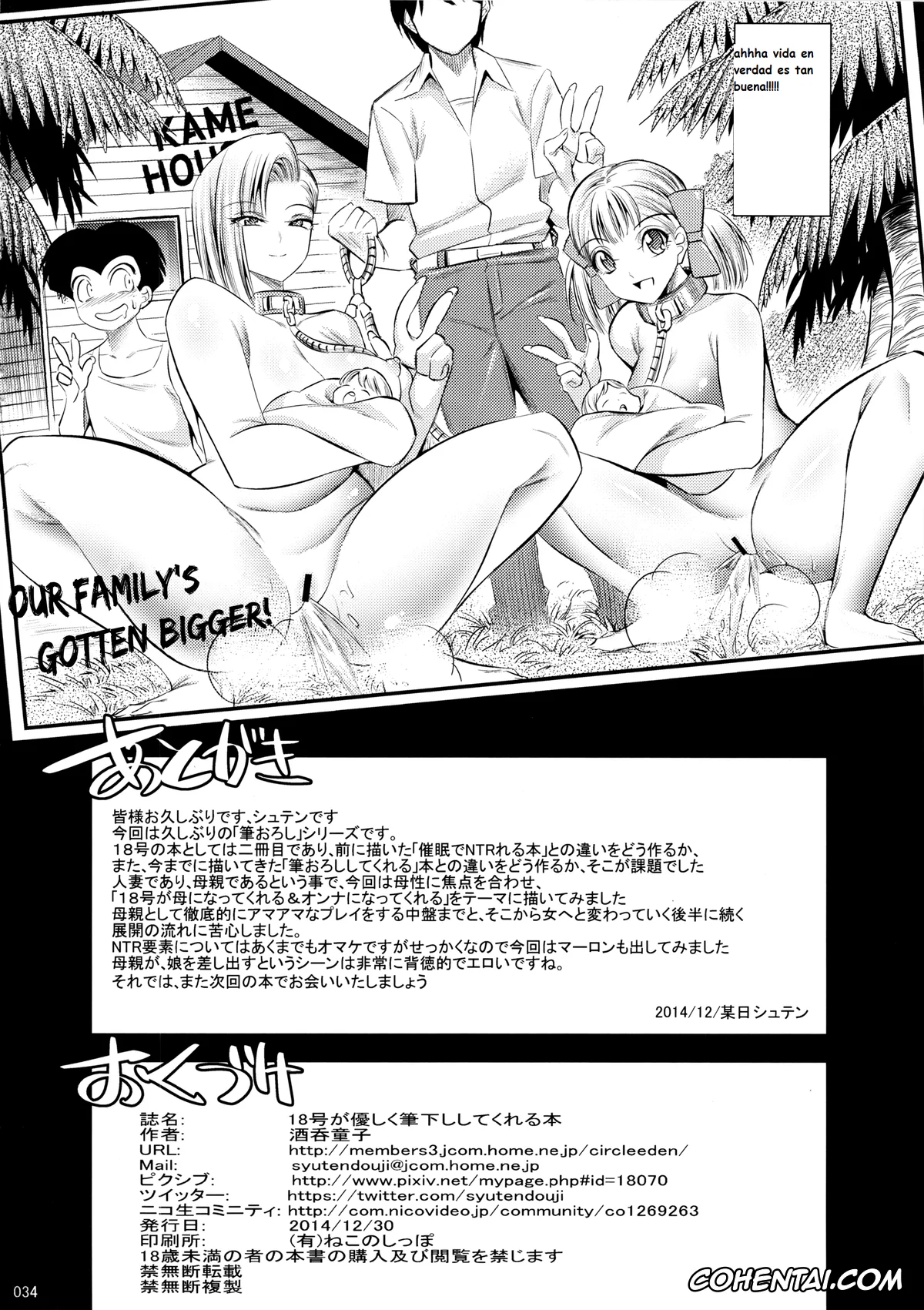 Dragon Ball Z hentai, Android 18 hentai, Krillin hentai, Marron hentai, 18-gou ga Yasashiku Fudeoroshi Shite Kureru Hon (Dragon Ball Z), pagina 33