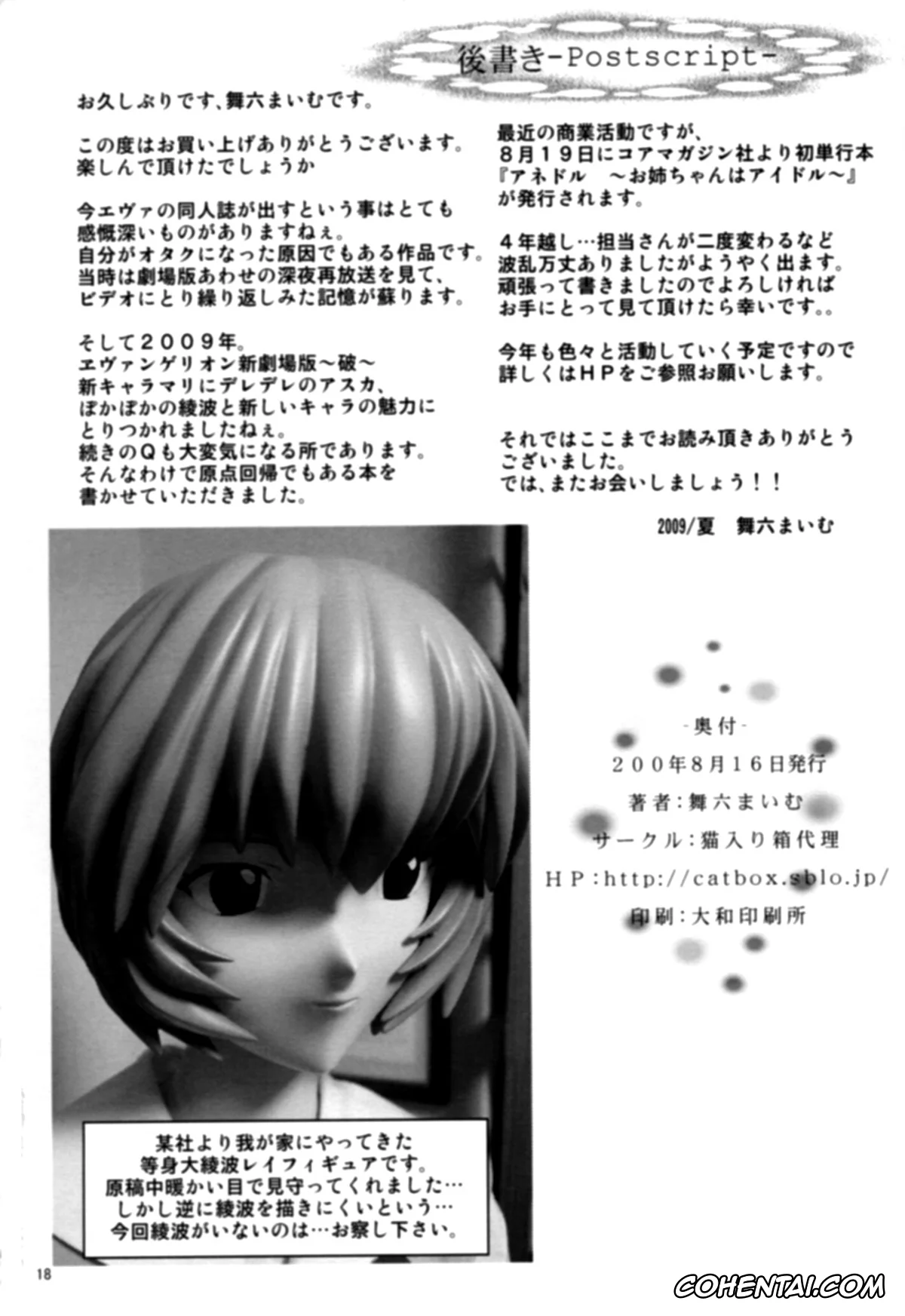 Neon Genesis Evangelion xxx, Asuka Langley Soryu xxx, Mari Illustrious Makinami xxx, beast – You Can (NOT) Hentai. (Rebuild of Evangelion), pagina 16