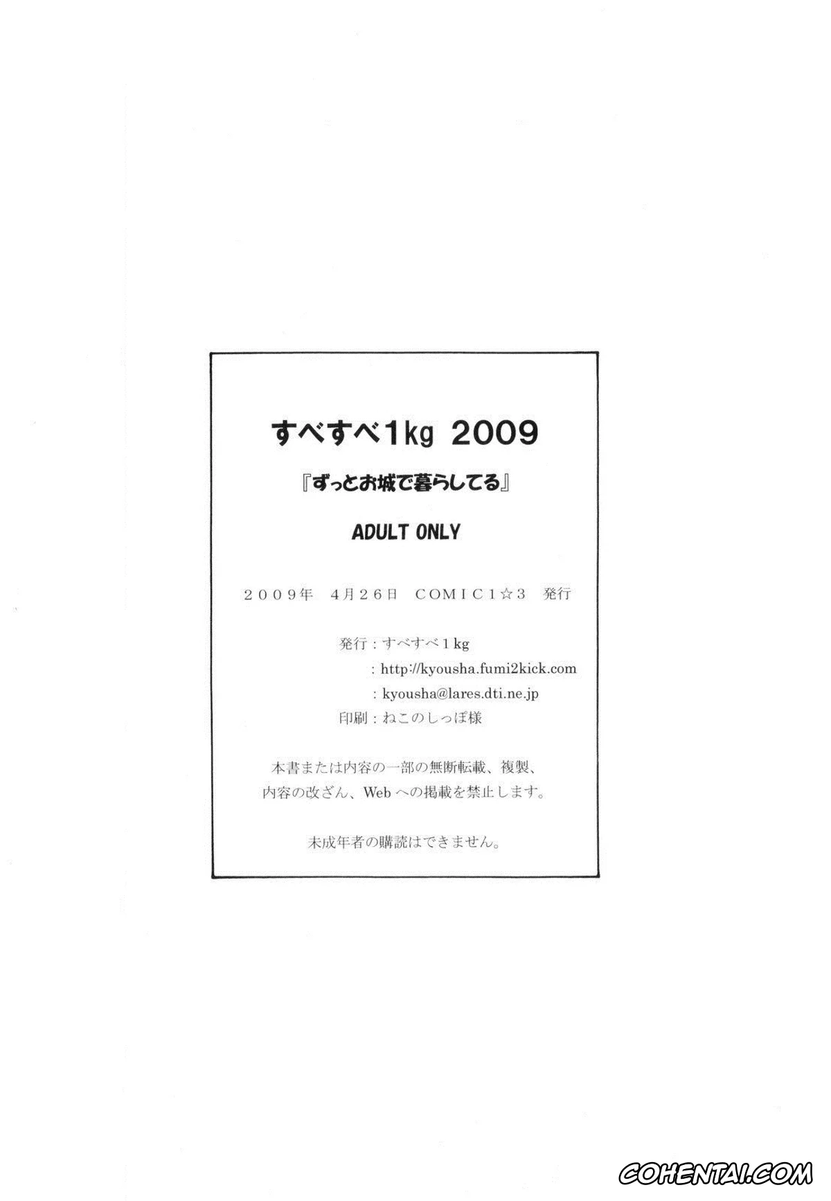 Zero No Tsukaima | The Familiar Of Zero porno, Henrietta de Tristain porno, Saito Hiraga porno, Zutto Oshiro de Kurashiteru (Zero no Tsukaima), pagina 17
