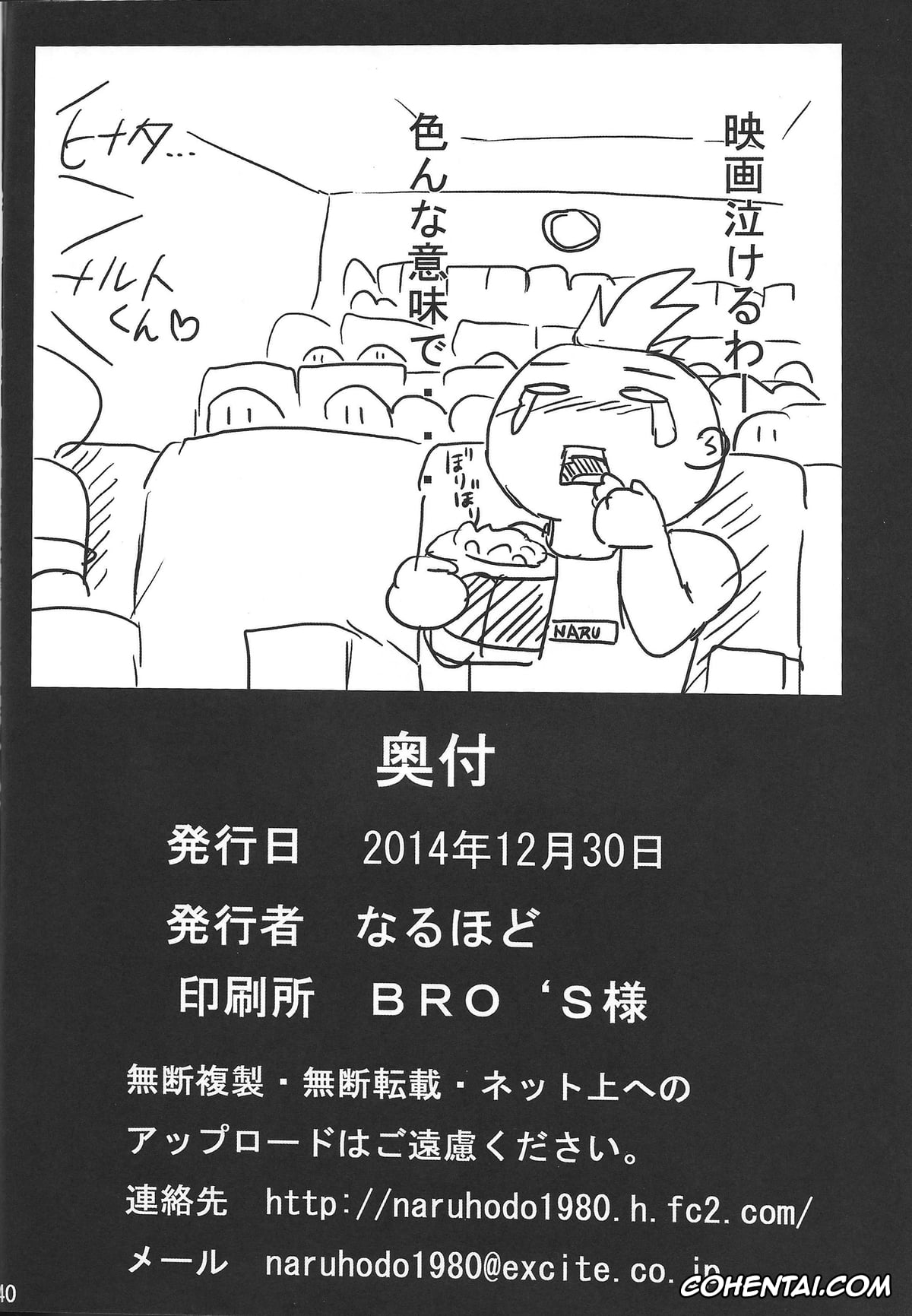 NARUTO porno, Hinata Hyuga porno, Sakura Haruno porno, SakuHina Inninden (NARUTO), pagina 41