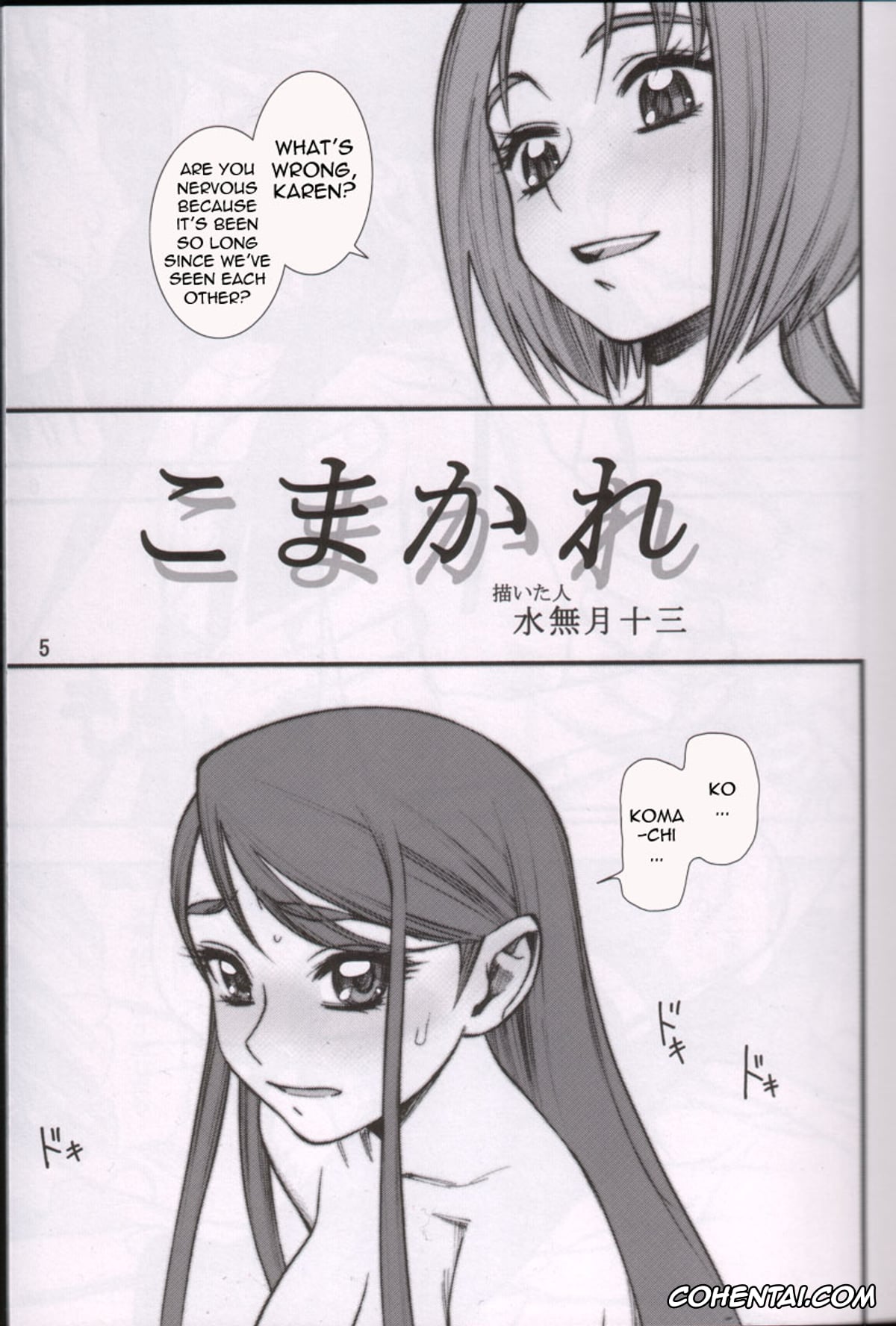 Yes! PreCure 5 hentai, Cure Aqua | Karen Minazuki hentai, Cure Mint | Komachi Akimoto hentai, KOMAxKARE (Yes! Precure 5), pagina 3