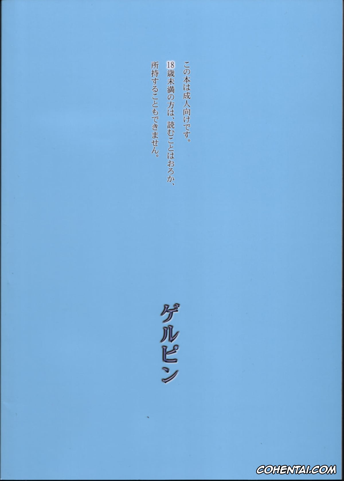 Yes! PreCure 5 hentai, Cure Aqua | Karen Minazuki hentai, Cure Mint | Komachi Akimoto hentai, KOMAxKARE (Yes! Precure 5), pagina 21