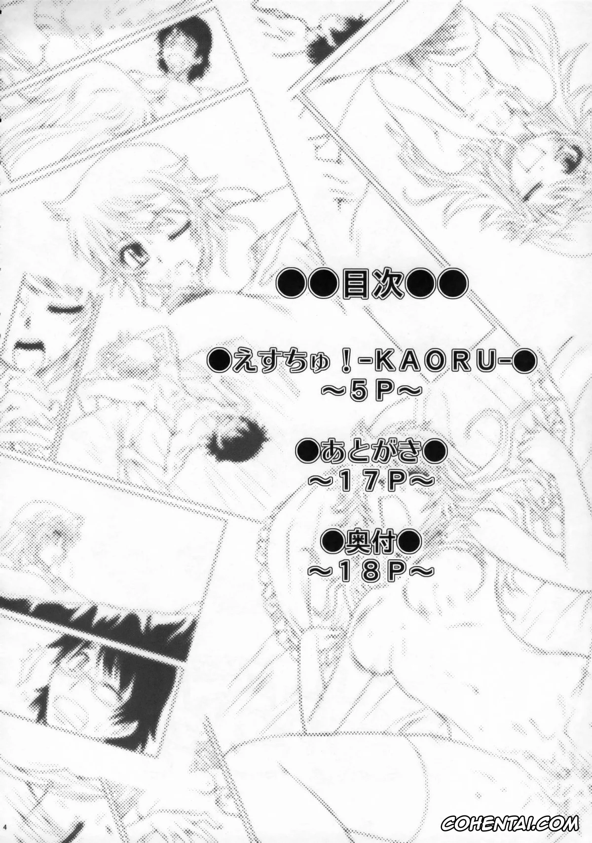 Zettai Karen Children | Absolutely Lovely Children hentai, Kaoru Akashi hentai, Kouichi Minamoto hentai, Esuchu! (Zettai Karen Children), pagina 3
