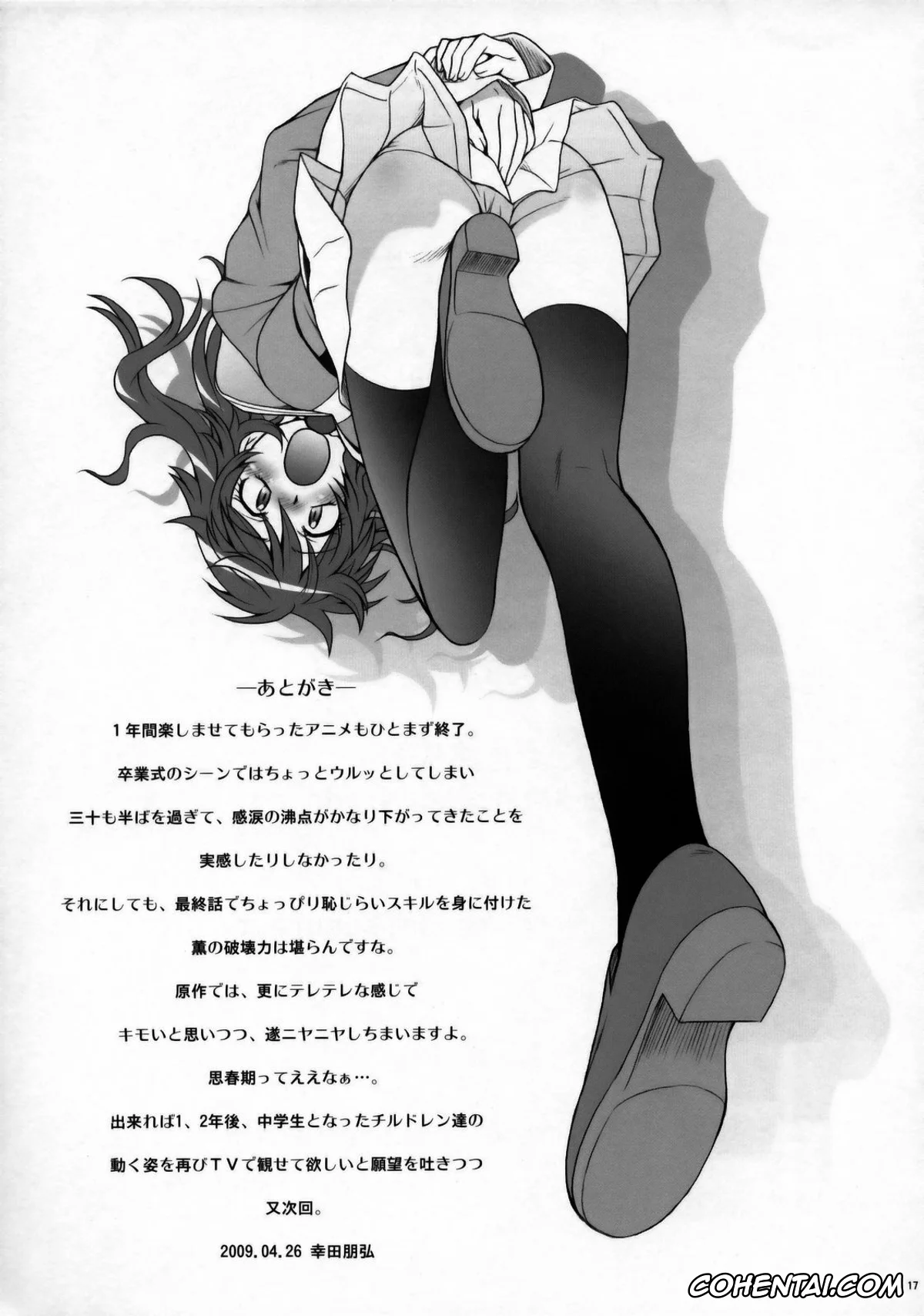 Zettai Karen Children | Absolutely Lovely Children xxx, Kaoru Akashi xxx, Kouichi Minamoto xxx, Esuchu! (Zettai Karen Children), pagina 13