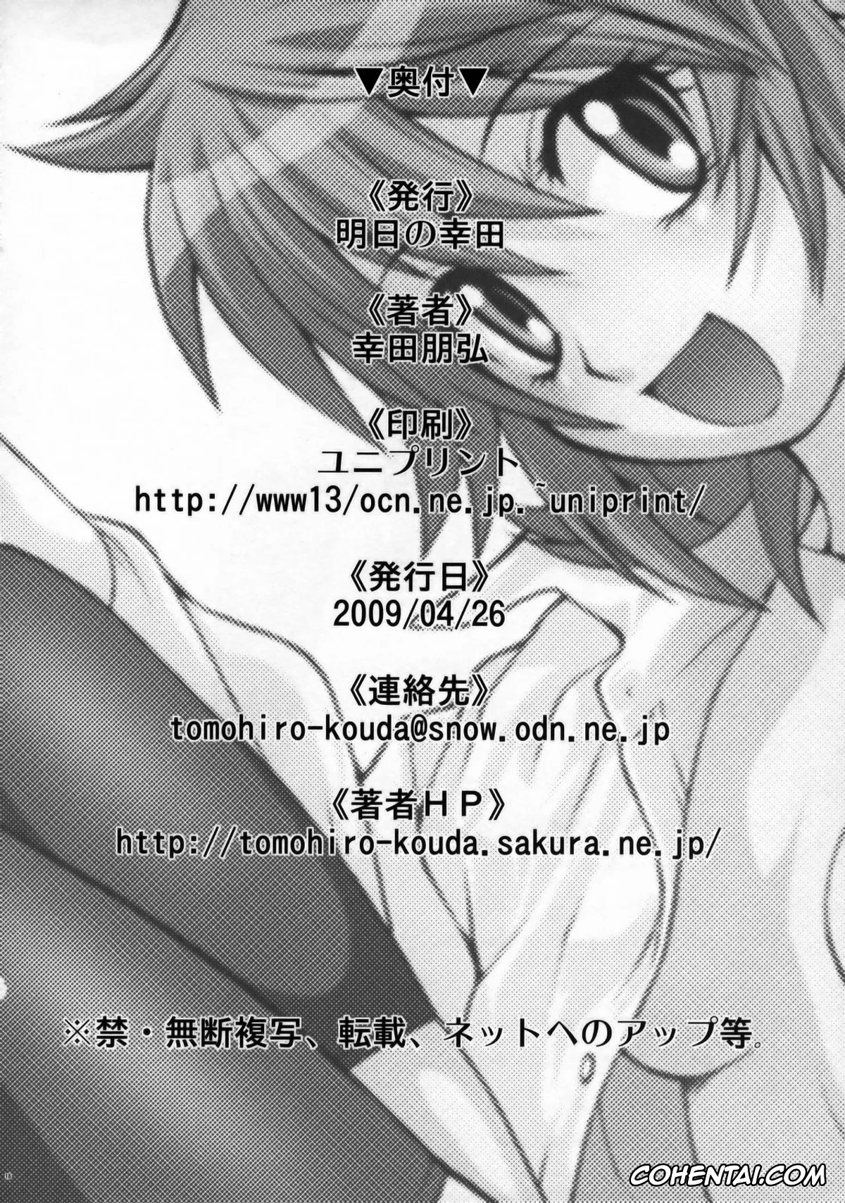 Zettai Karen Children | Absolutely Lovely Children porno, Kaoru Akashi porno, Kouichi Minamoto porno, Esuchu! (Zettai Karen Children), pagina 14